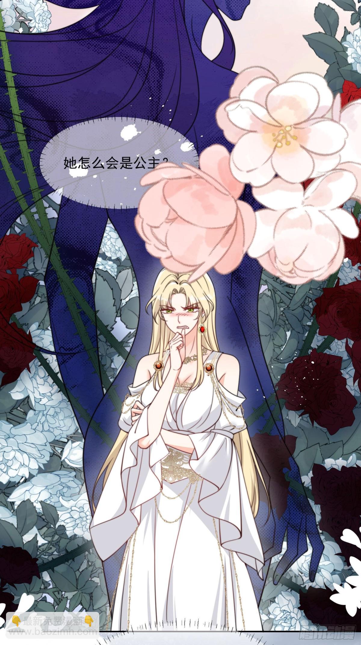 09 放肆，凭你也想伤公主大人(1/2)-第10话
