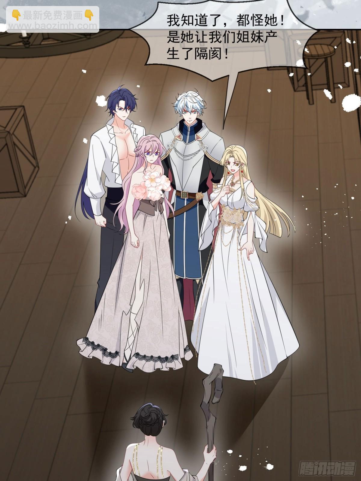 09 放肆，凭你也想伤公主大人(1/2)-第10话