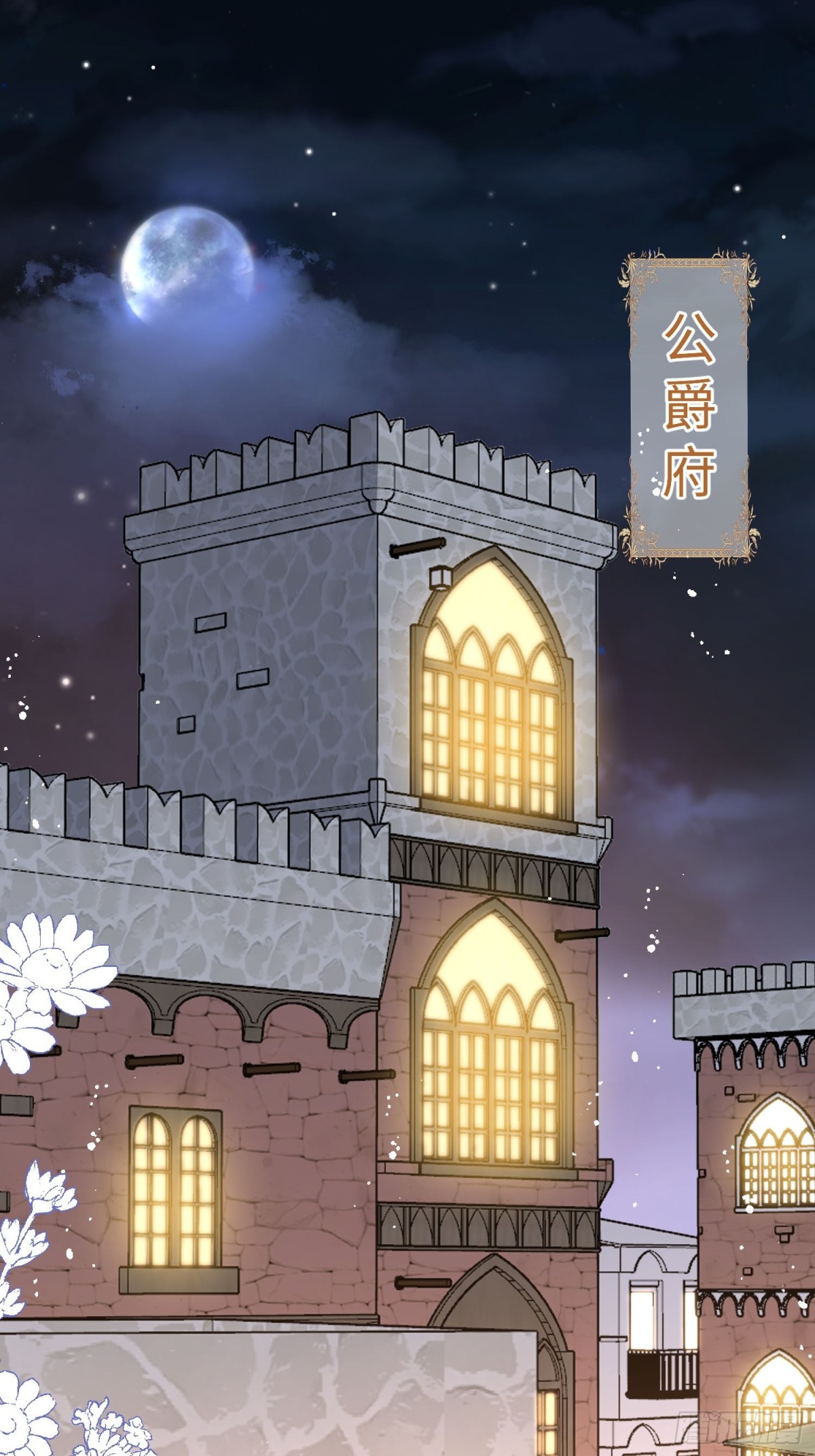 13 您的男宠已就位-第14话