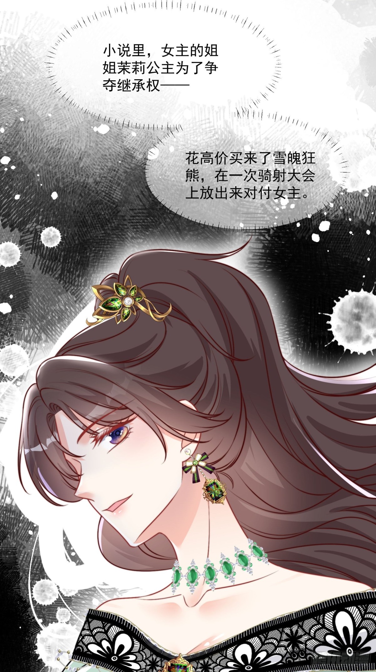 17 剧情怎么样不一样了？！-第18话