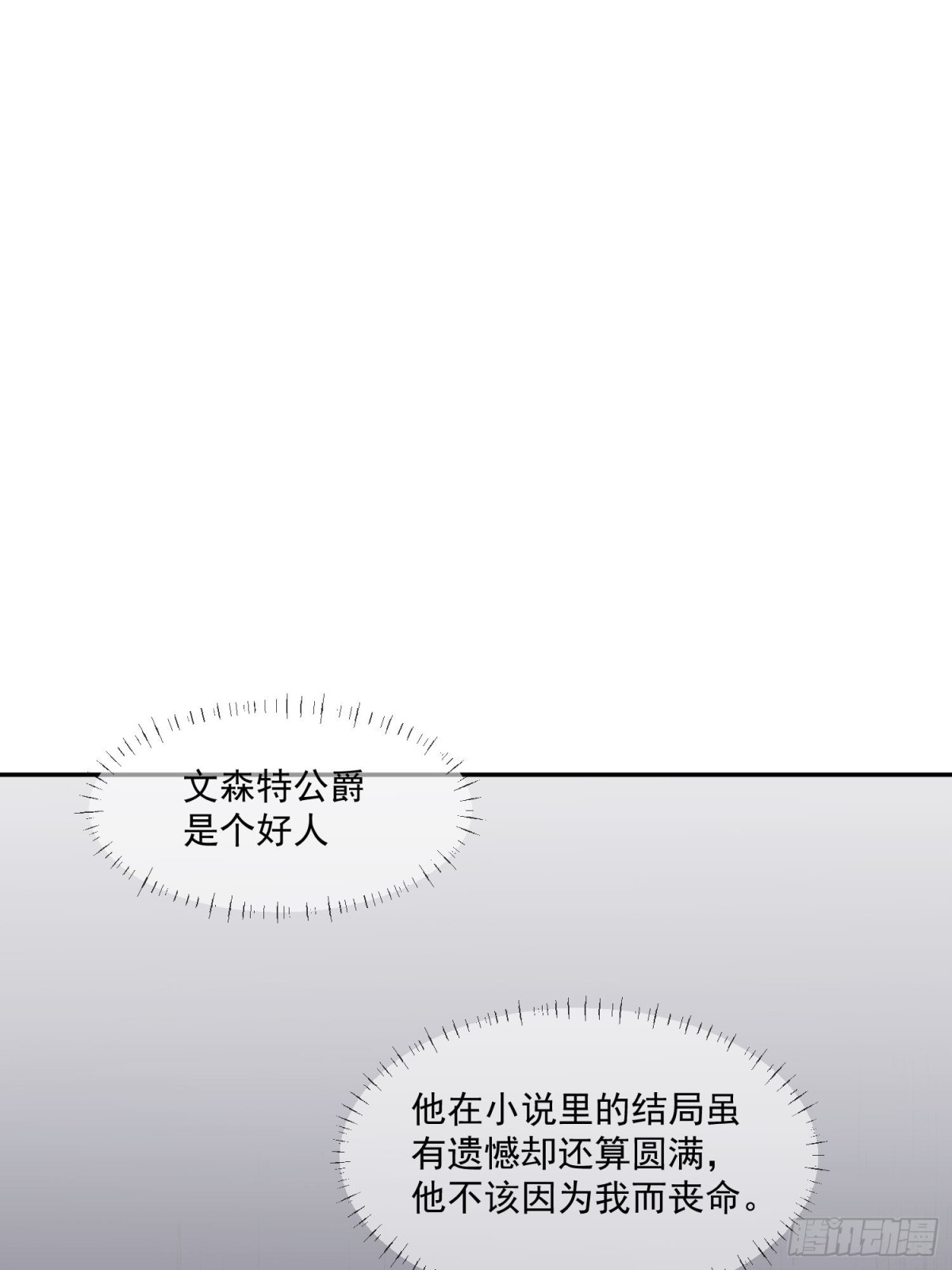17 剧情怎么样不一样了？！-第18话