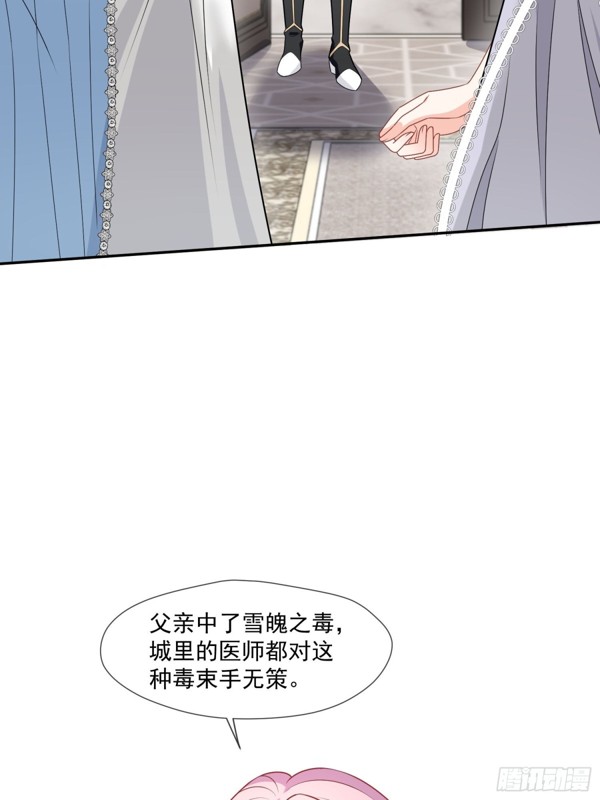 17 剧情怎么样不一样了？！-第18话