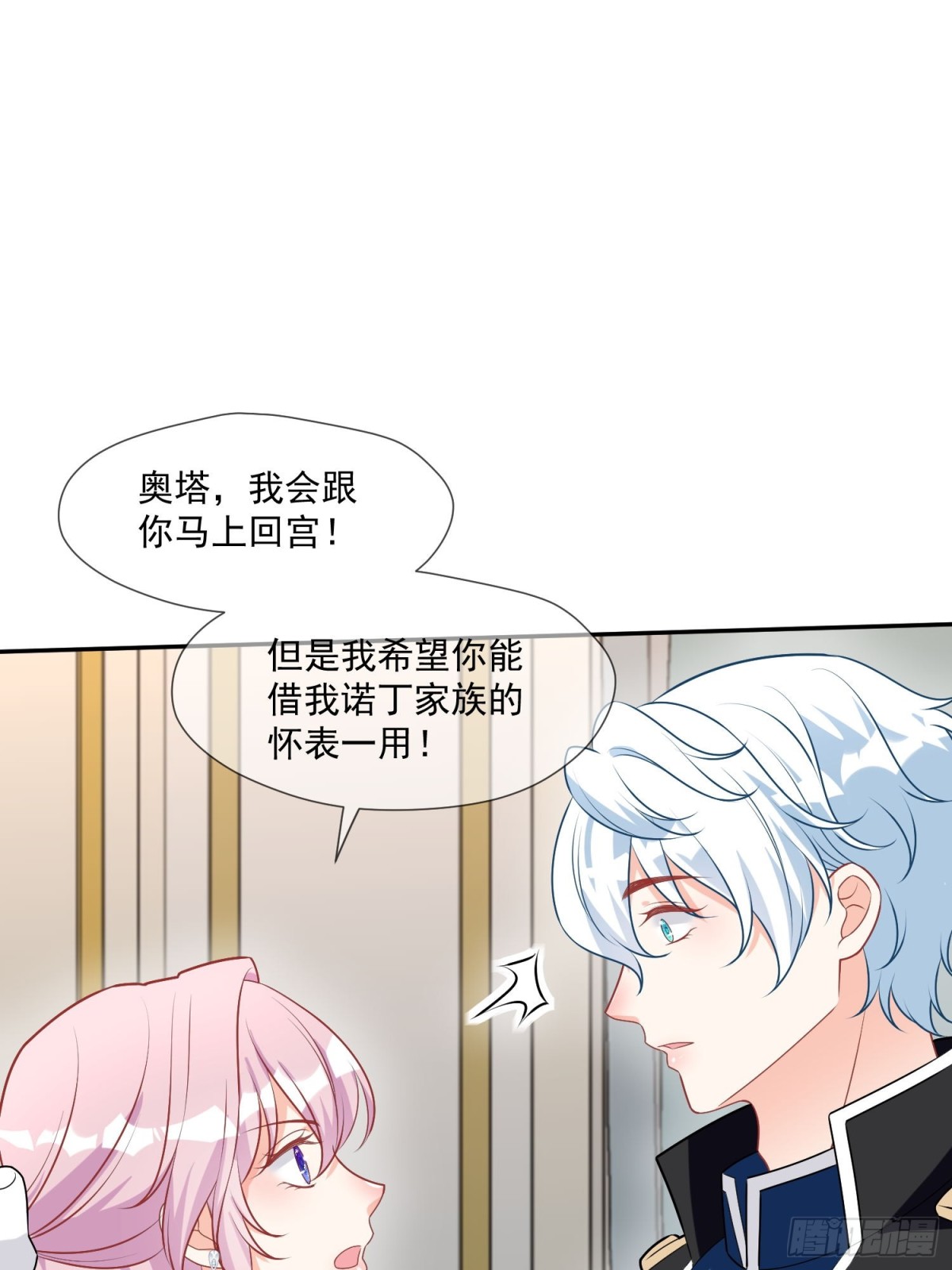 17 剧情怎么样不一样了？！-第18话