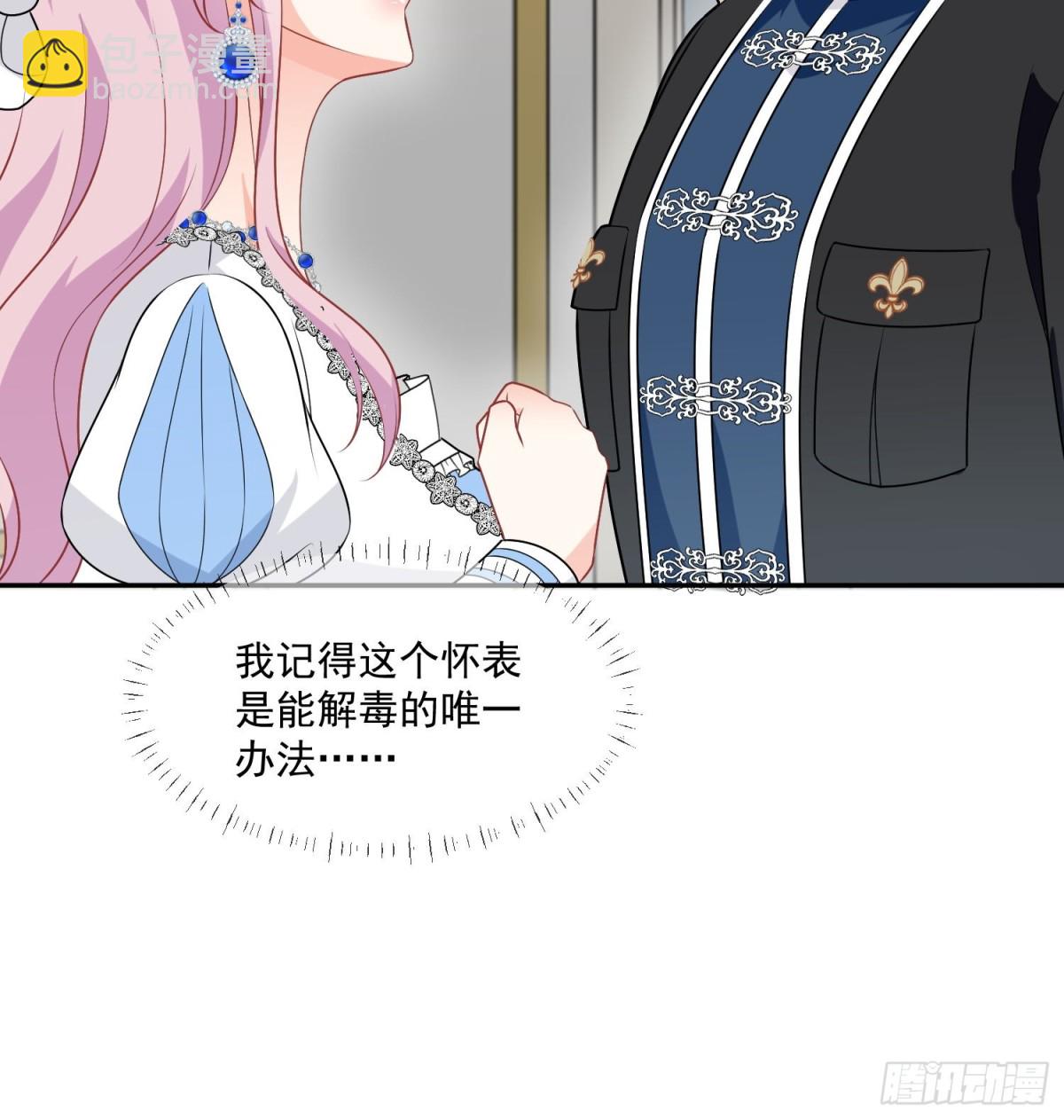 17 剧情怎么样不一样了？！-第18话
