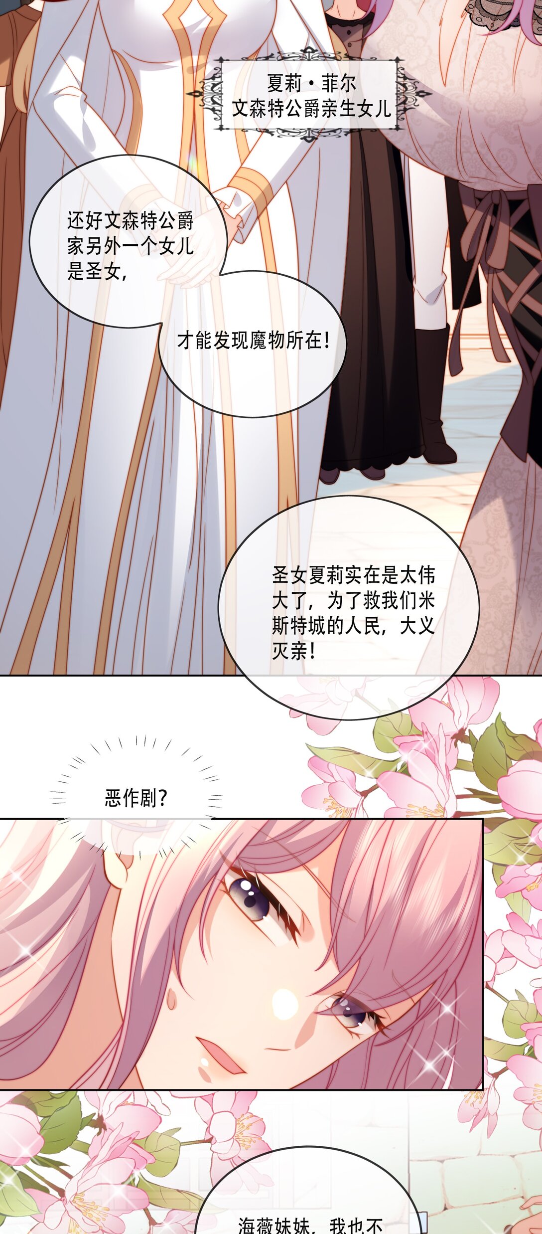 01 小混血，我会护你周全-第2话