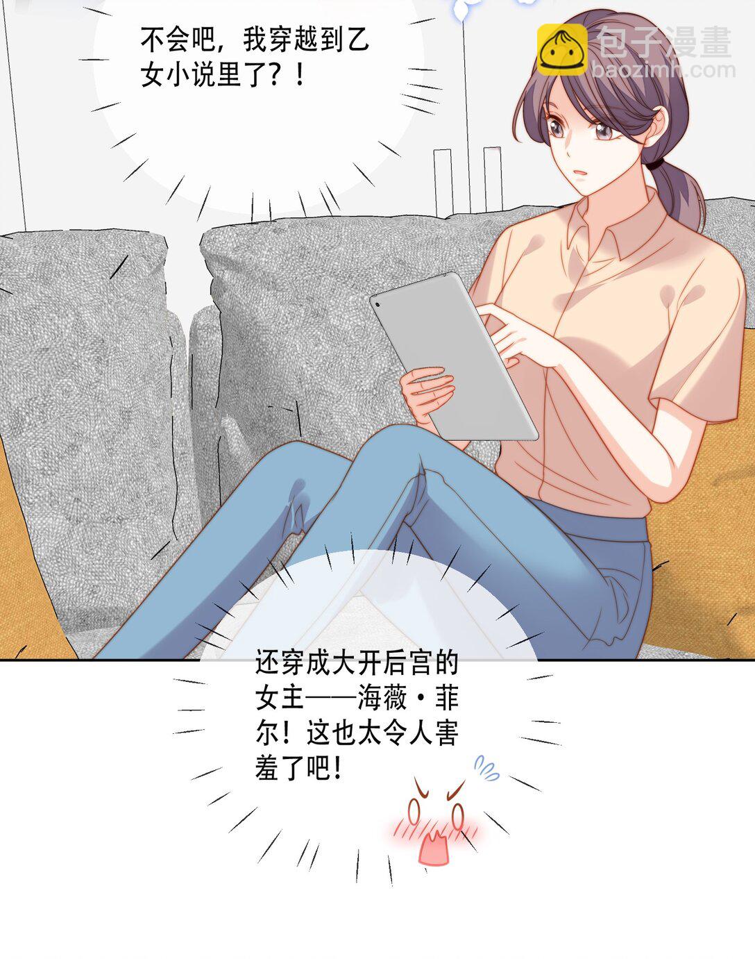 01 小混血，我会护你周全-第2话