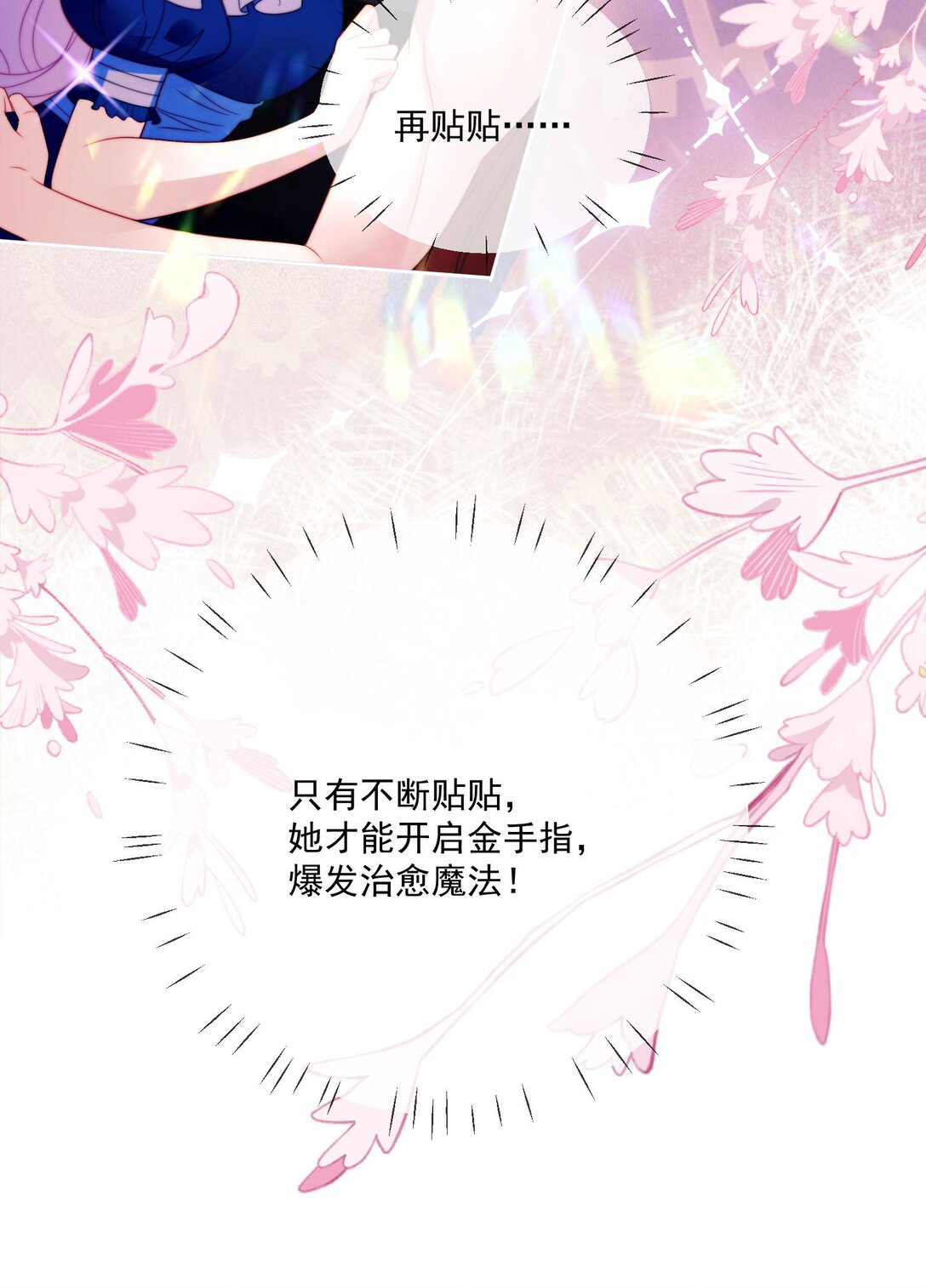 01 小混血，我会护你周全-第2话