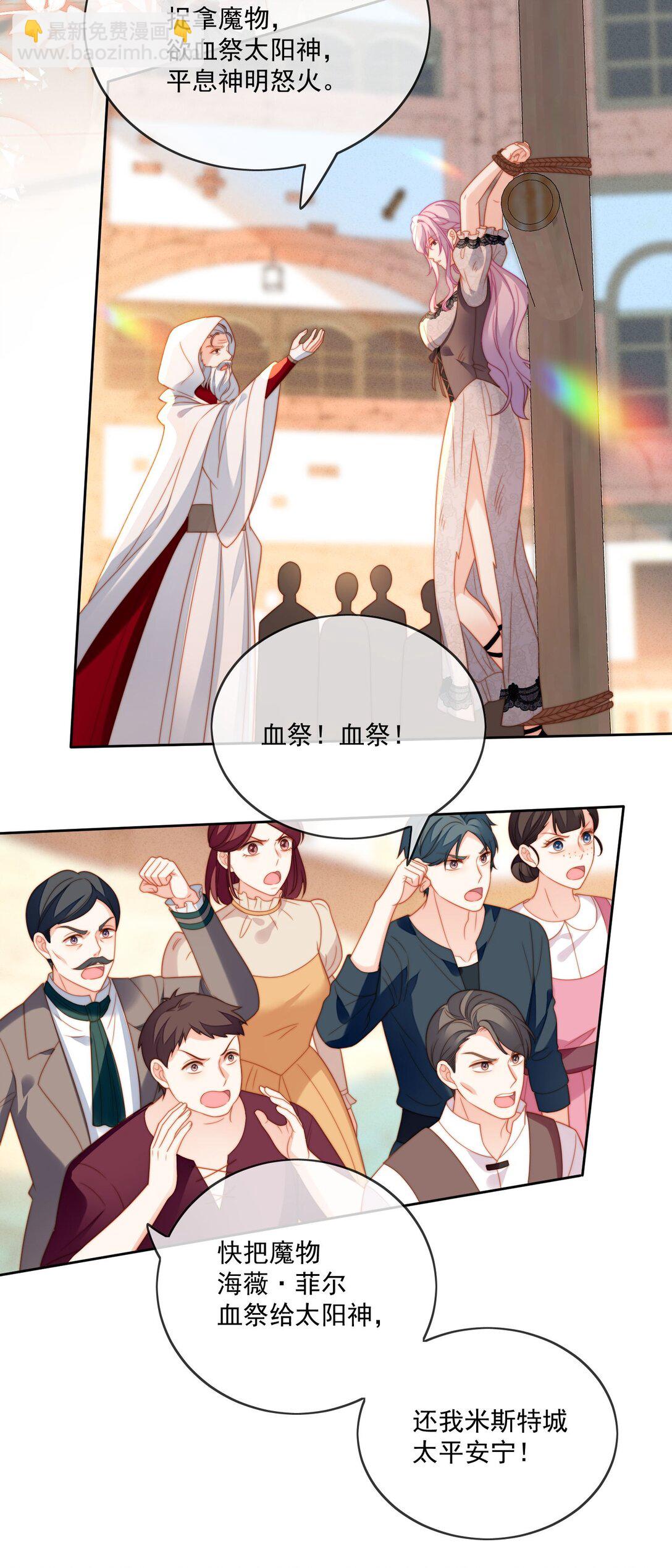 01 小混血，我会护你周全-第2话