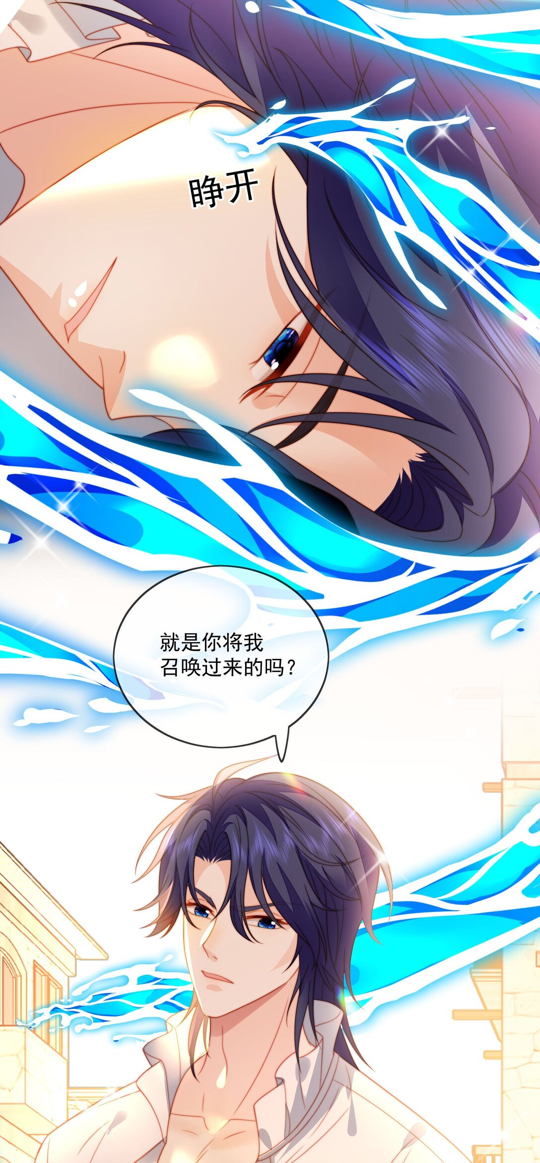 01 小混血，我会护你周全-第2话