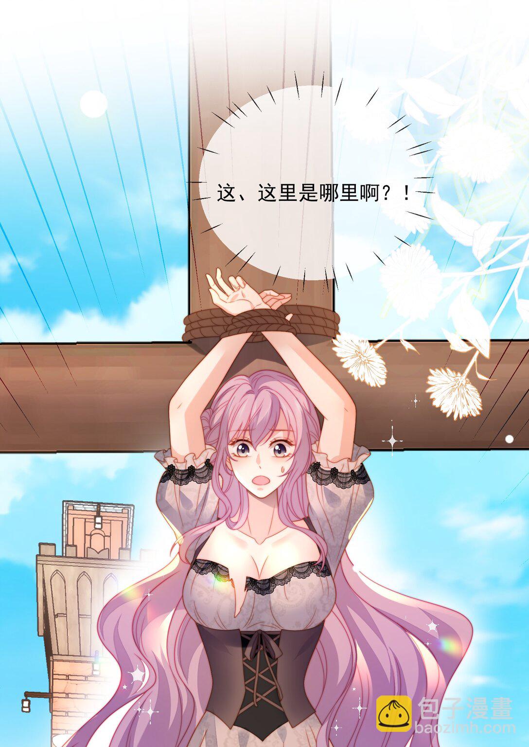 01 小混血，我会护你周全-第2话