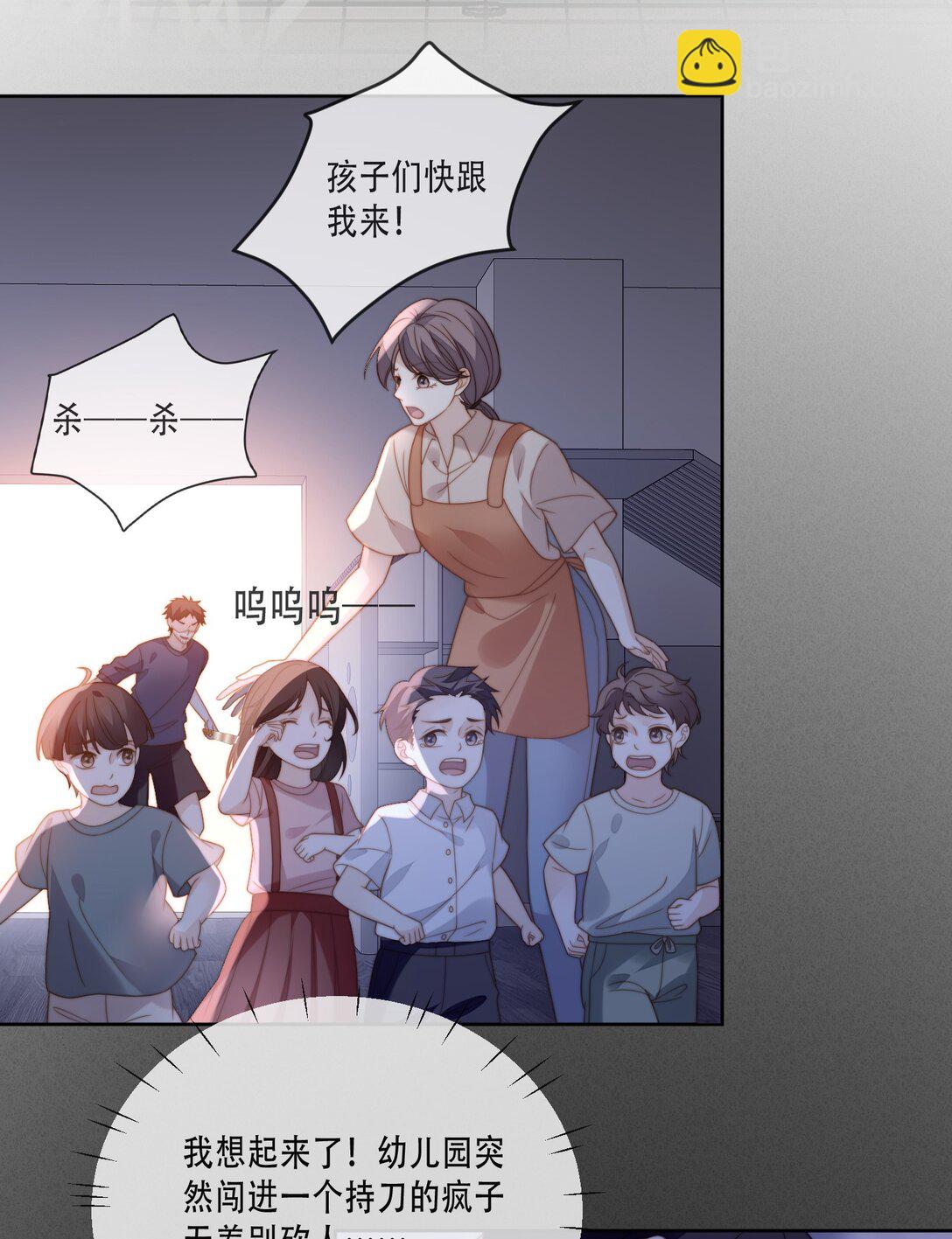 01 小混血，我会护你周全-第2话