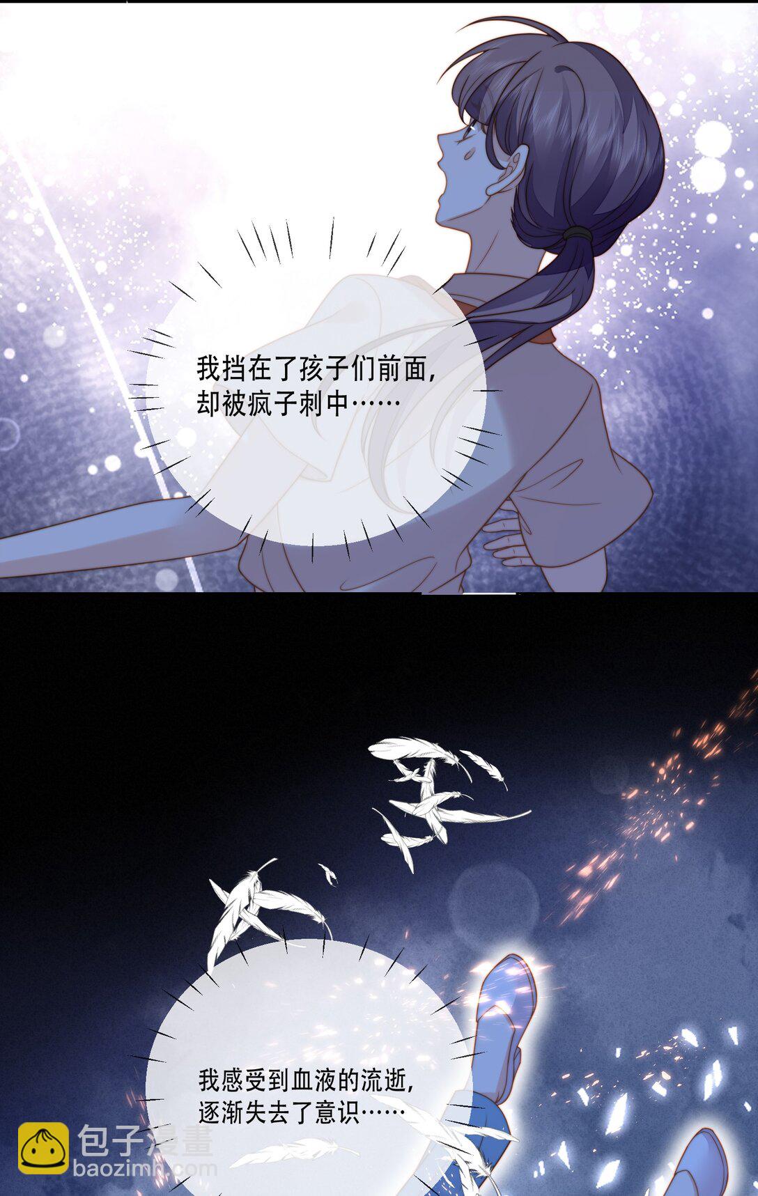 01 小混血，我会护你周全-第2话