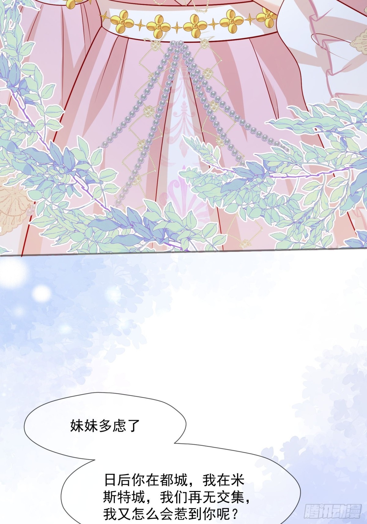 19 这可真是太刺激了！(1/2)-第20话
