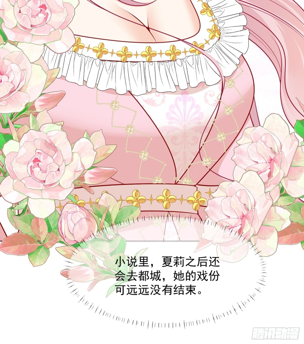 19 这可真是太刺激了！(1/2)-第20话