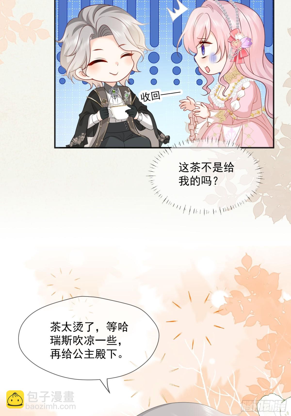 19 这可真是太刺激了！(1/2)-第20话