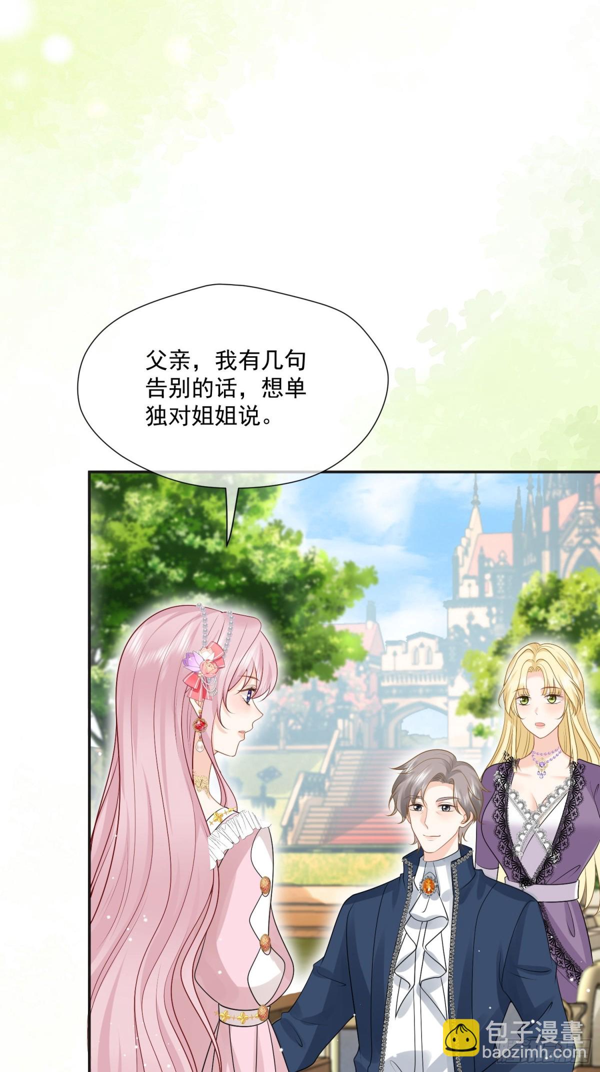 19 这可真是太刺激了！(1/2)-第20话