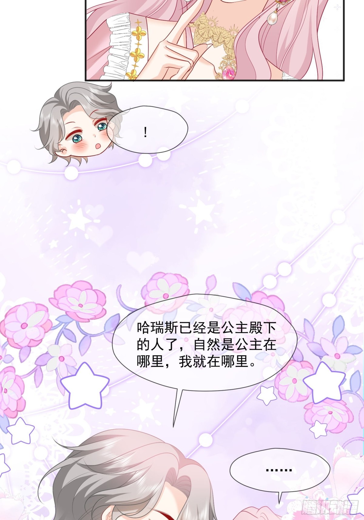 19 这可真是太刺激了！(1/2)-第20话