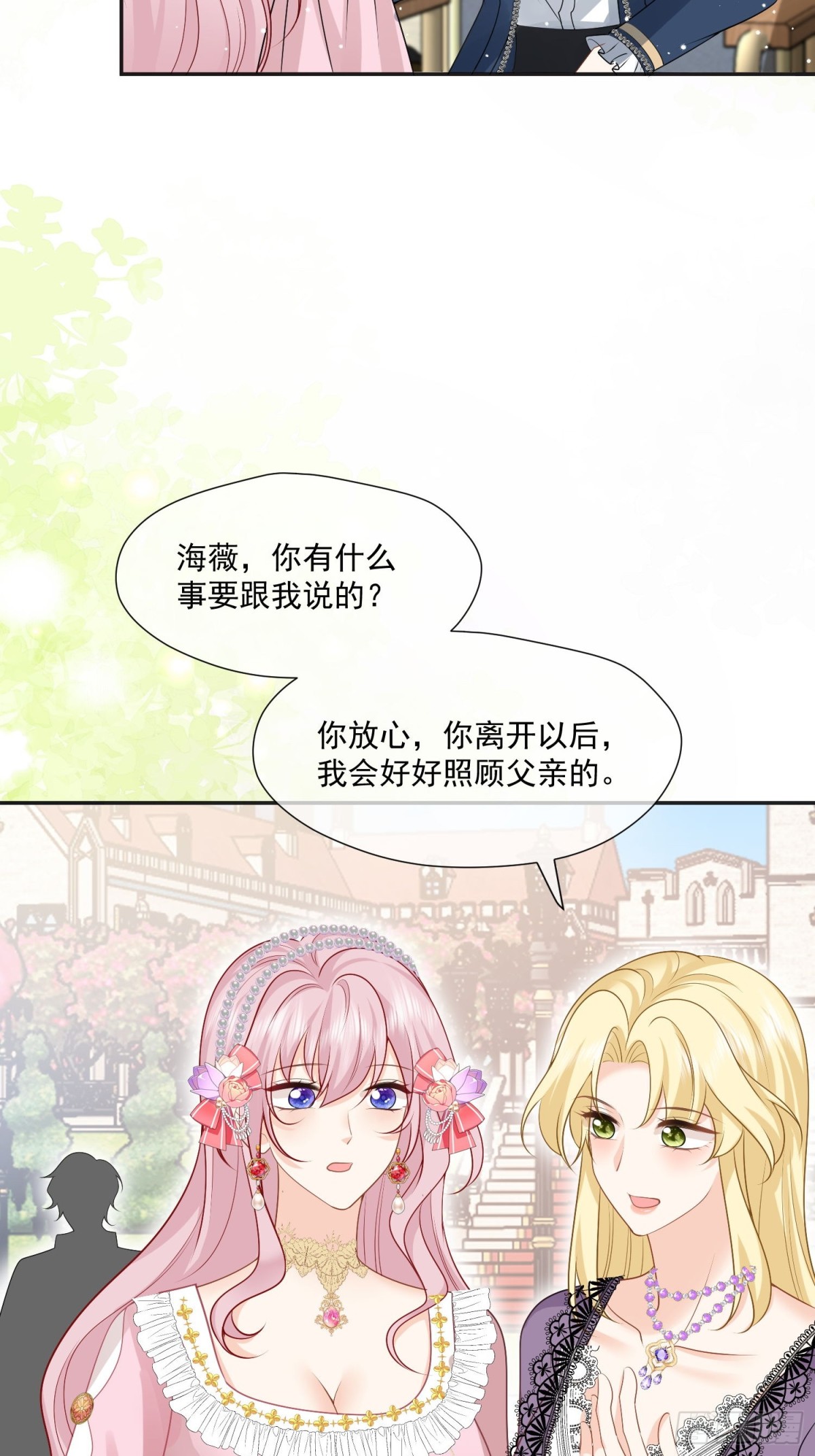 19 这可真是太刺激了！(1/2)-第20话