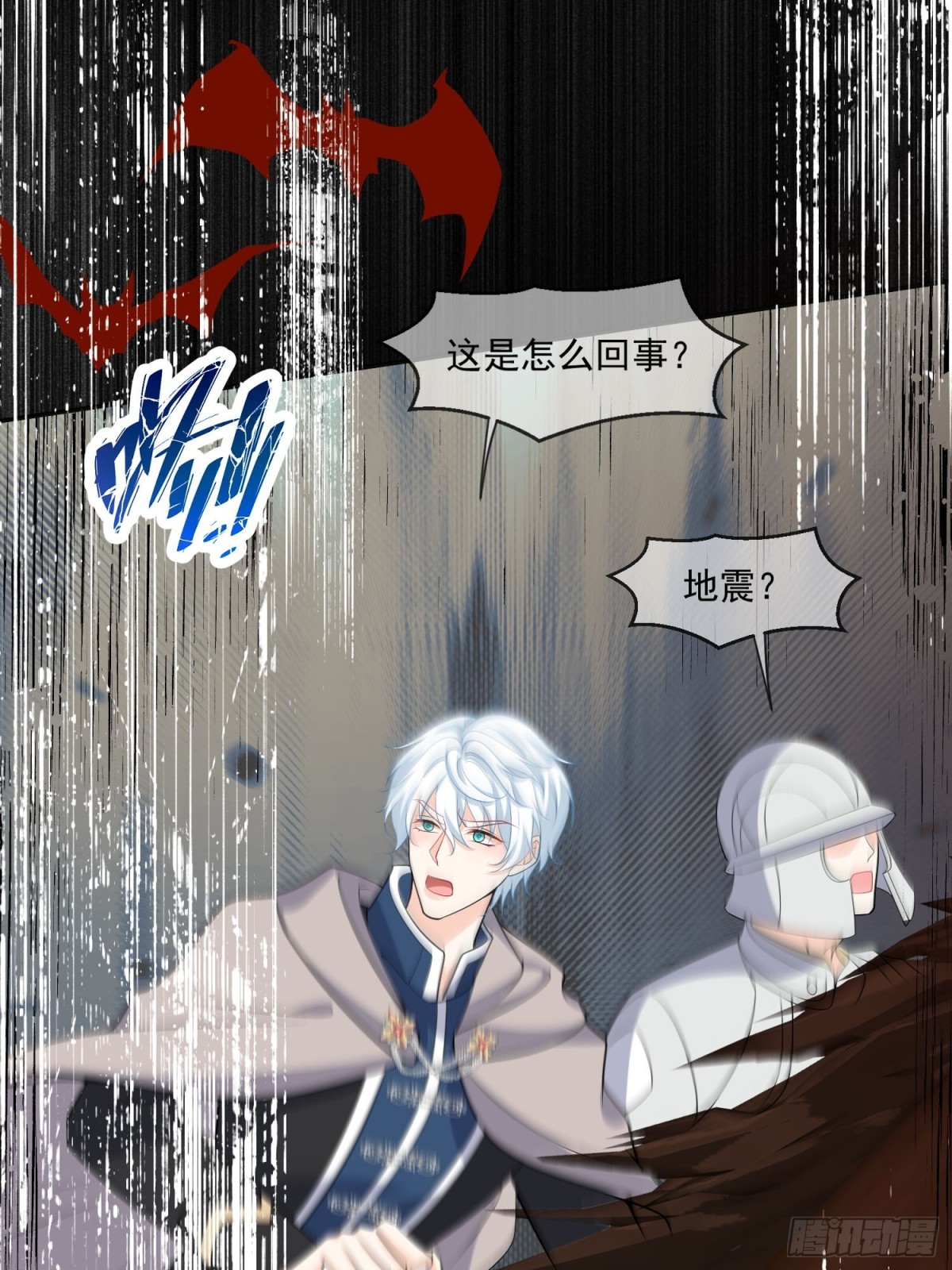 19 这可真是太刺激了！(1/2)-第20话