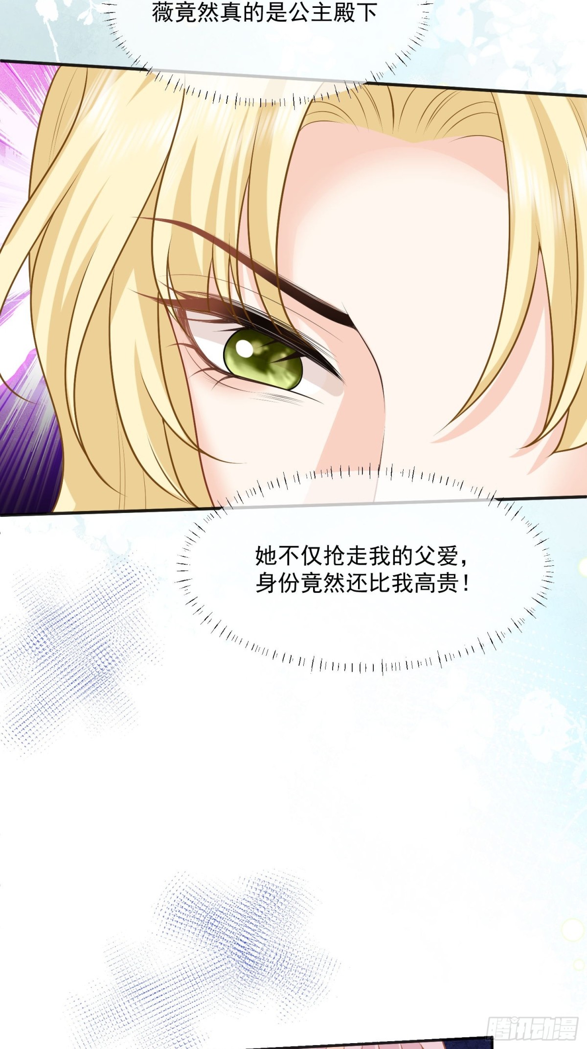 19 这可真是太刺激了！(1/2)-第20话