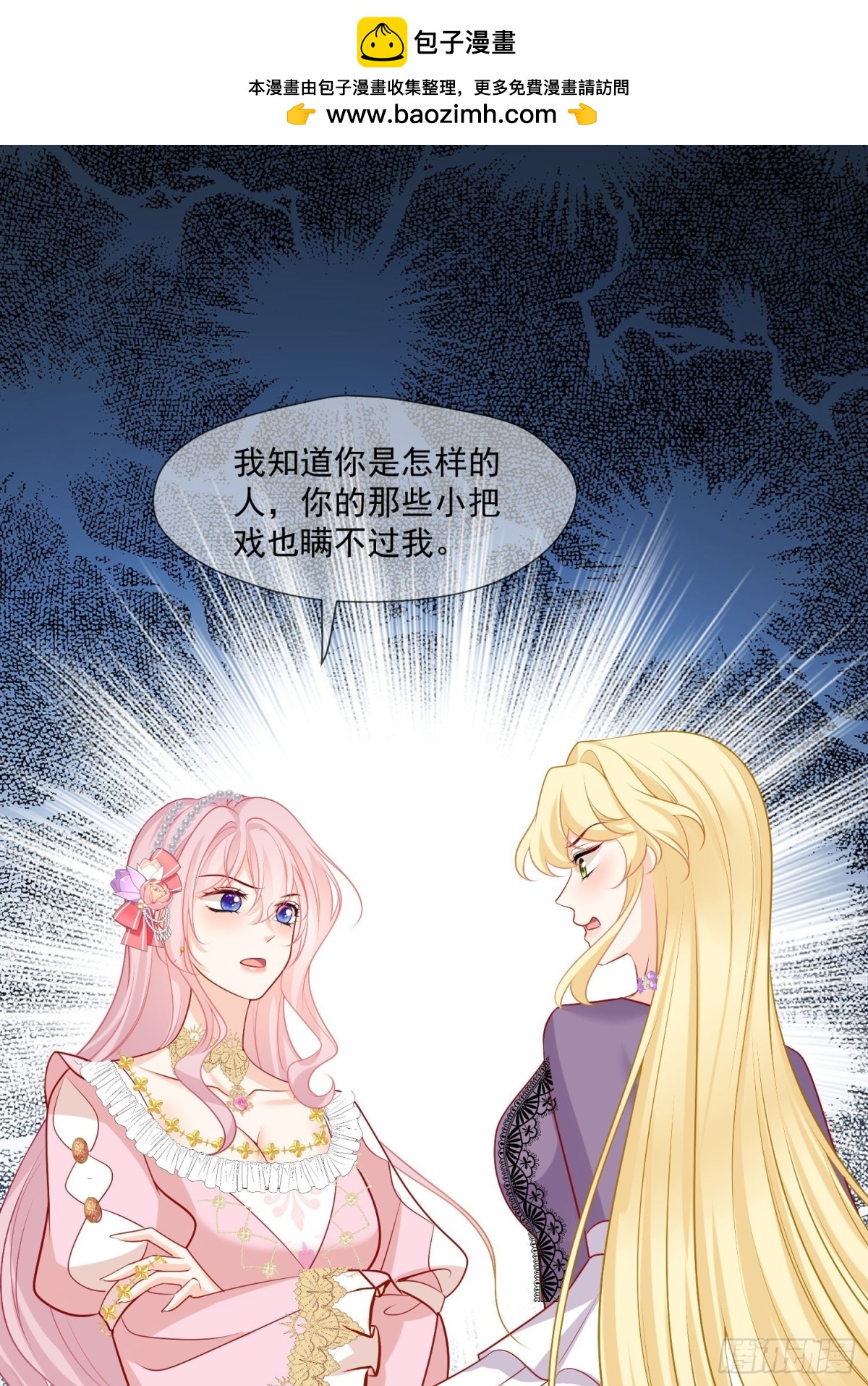 19 这可真是太刺激了！(1/2)-第20话