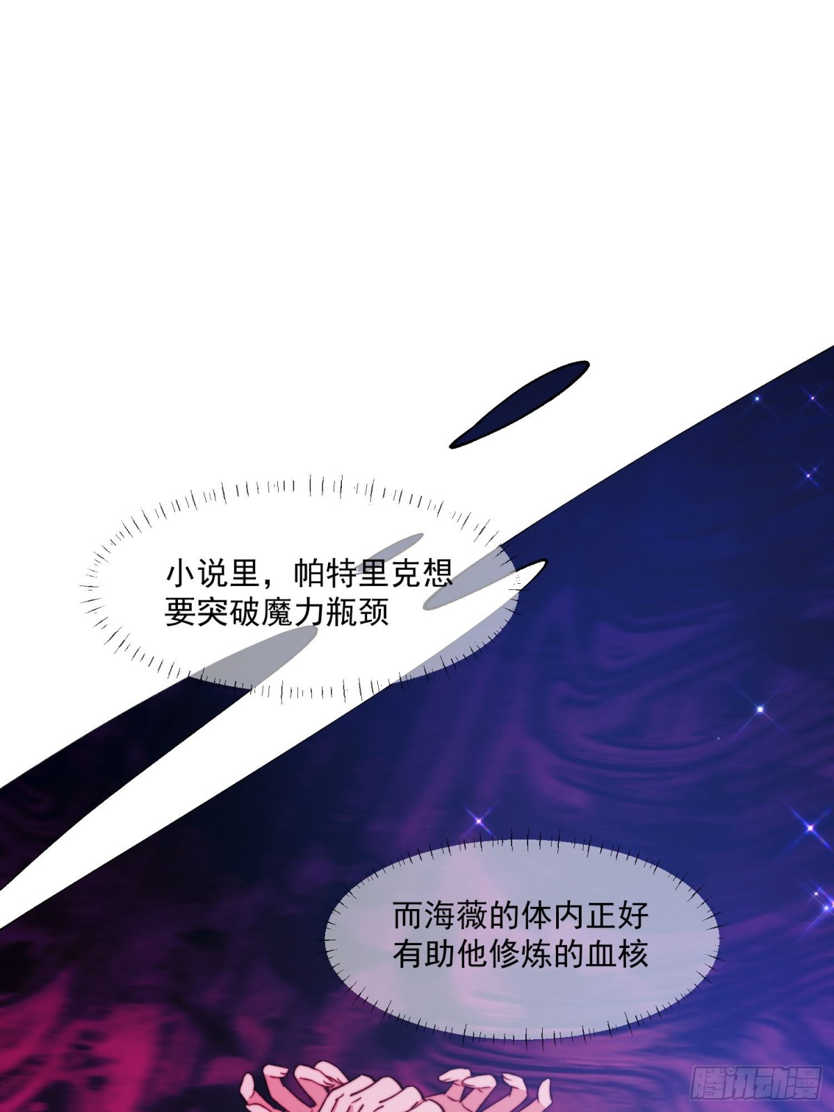 21 她们已经联手，剧情提前了(1/2)-第22话