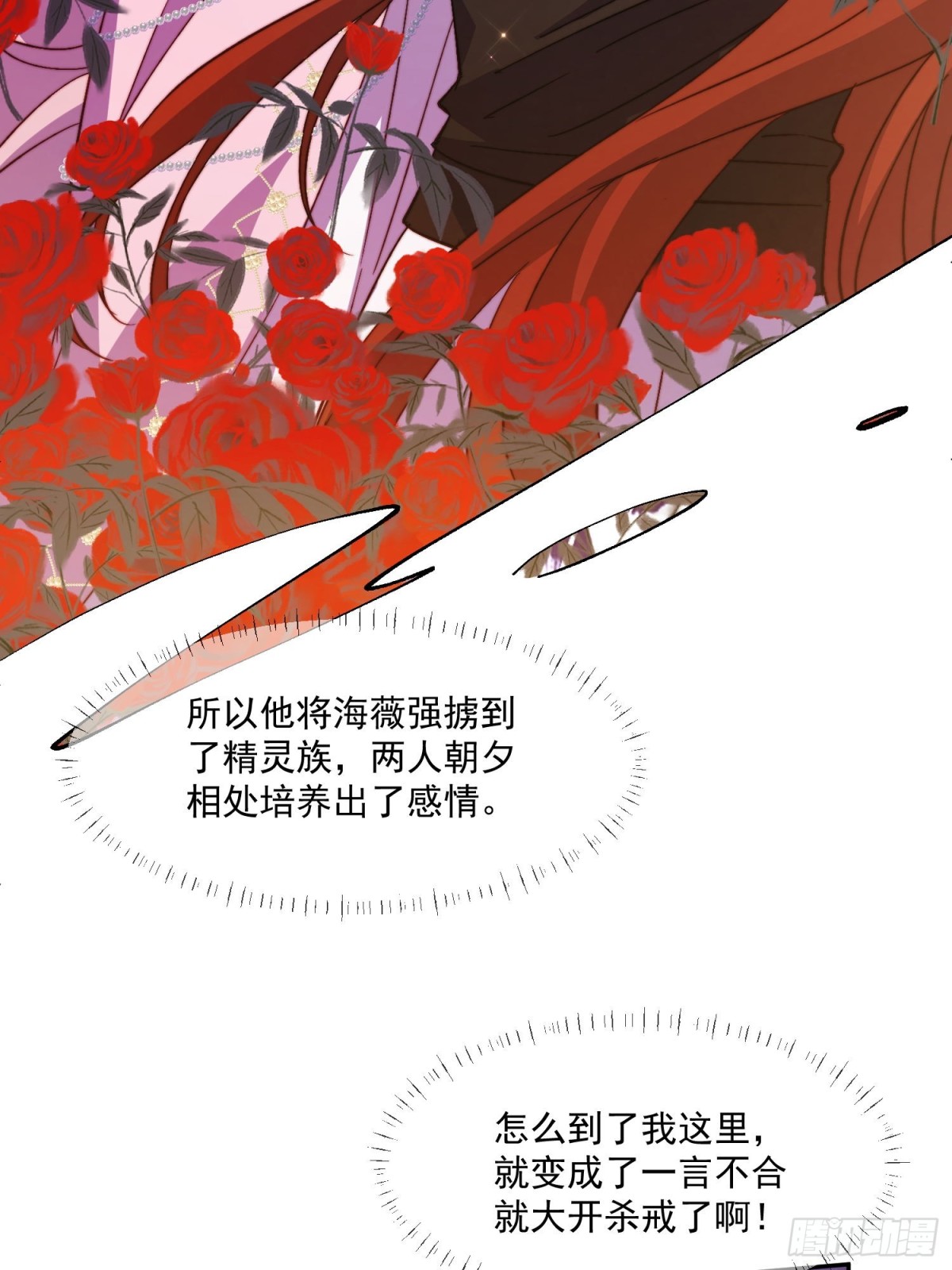 21 她们已经联手，剧情提前了(1/2)-第22话