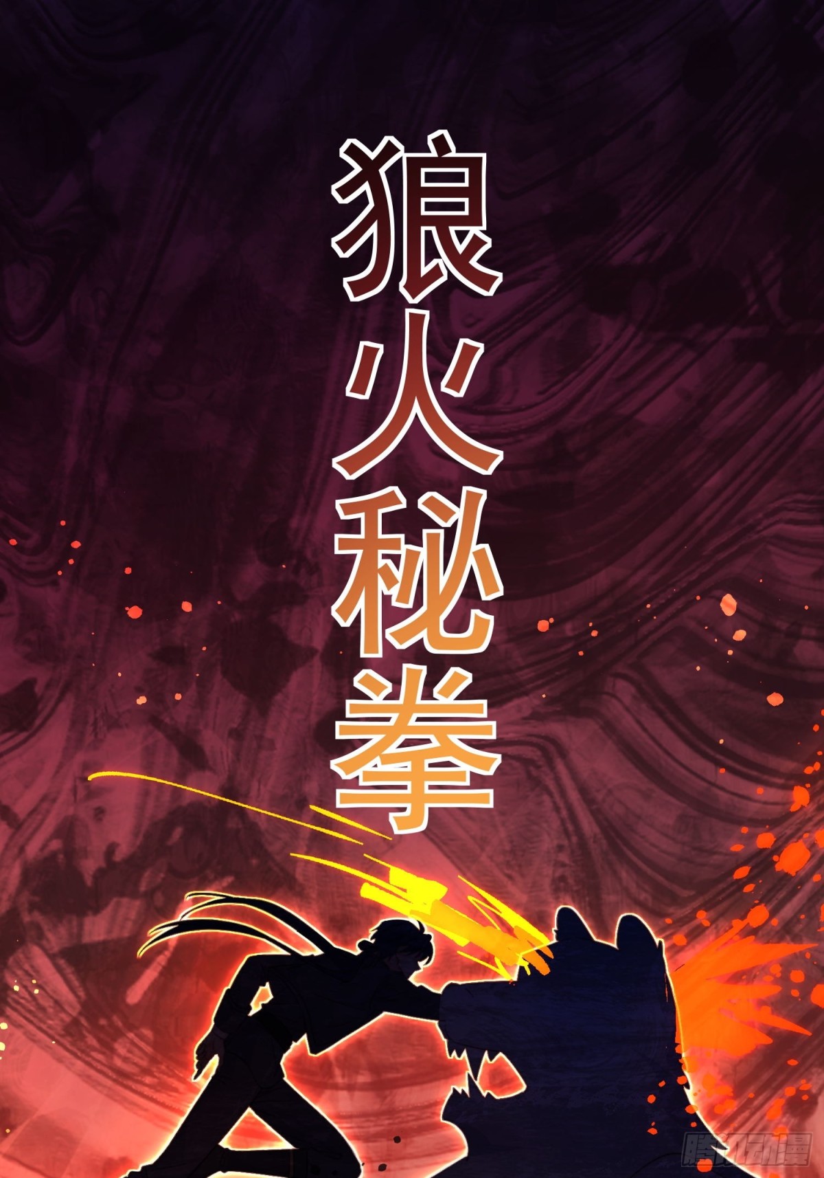 21 她们已经联手，剧情提前了(1/2)-第22话
