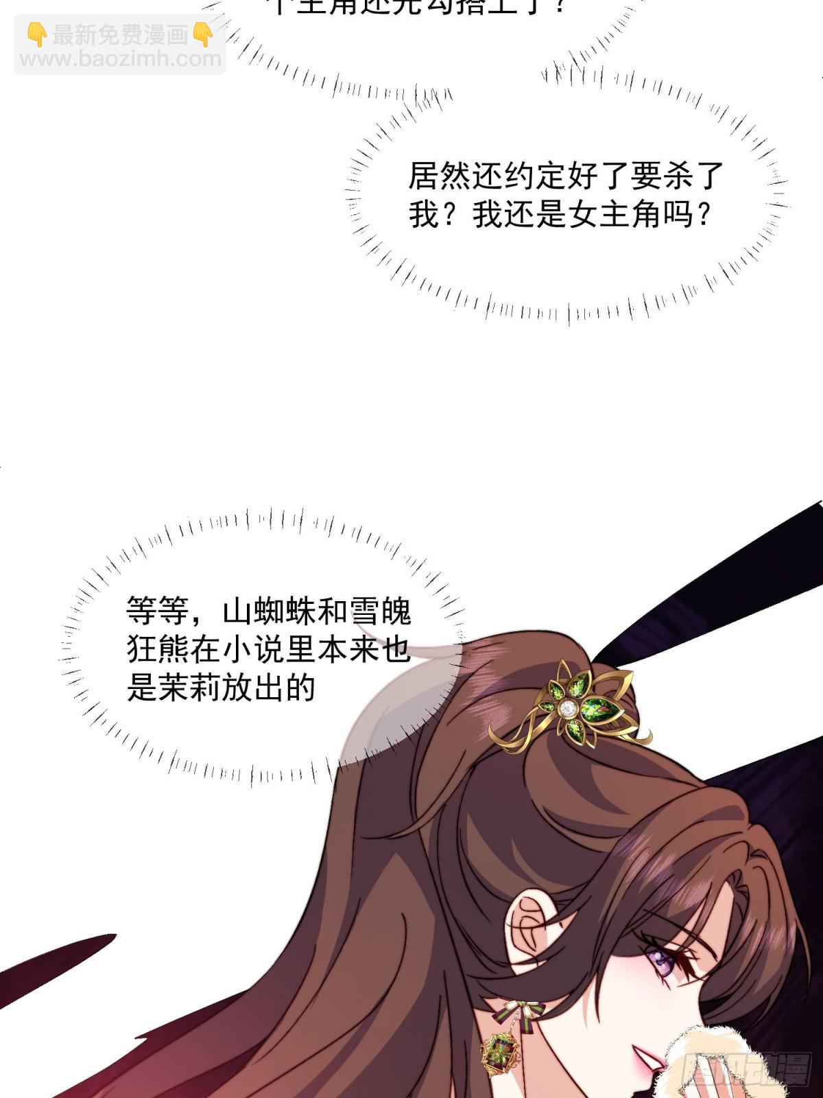 21 她们已经联手，剧情提前了(1/2)-第22话