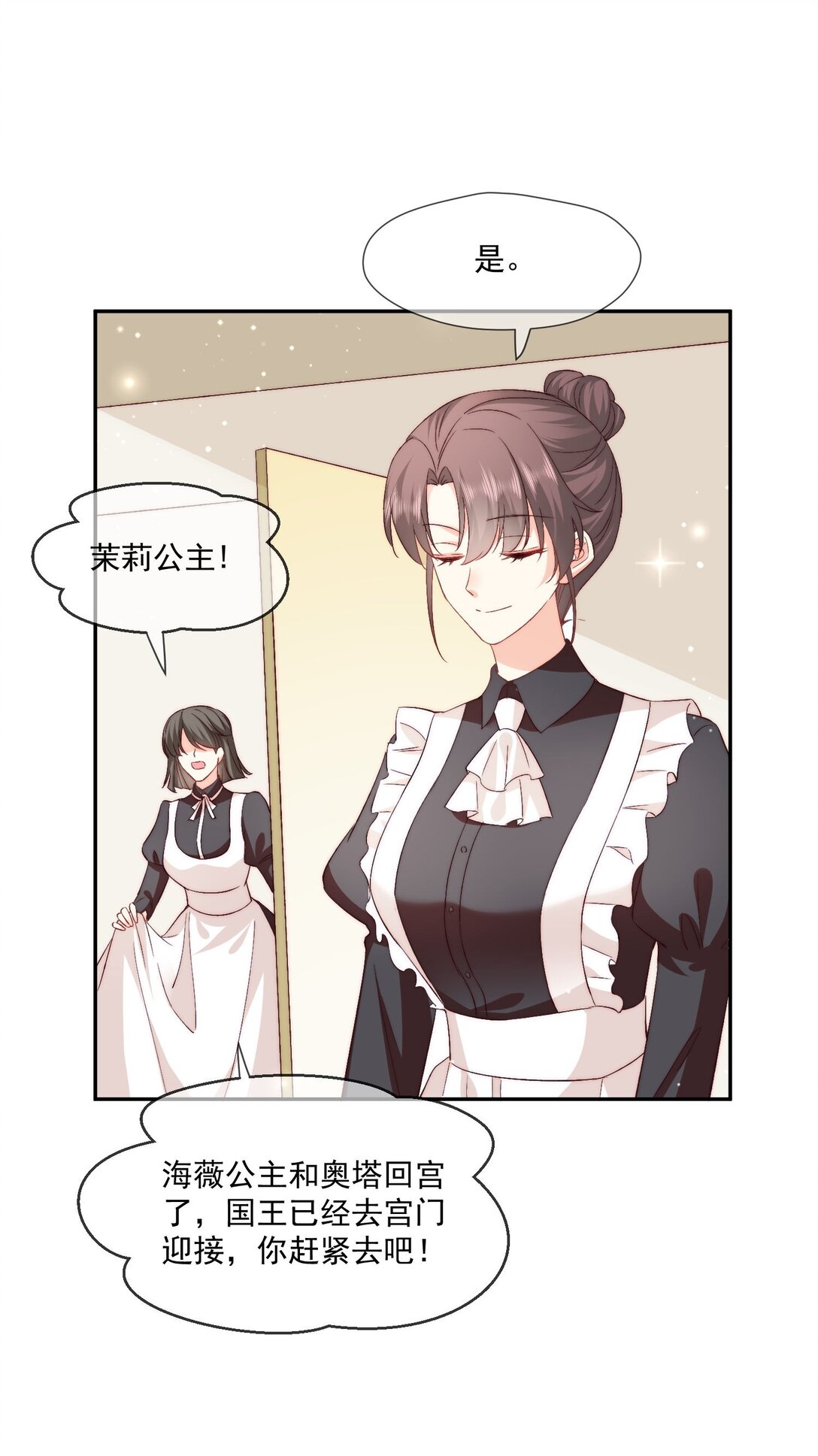 23 不好意思，手滑了呢!(1/2)-第24话