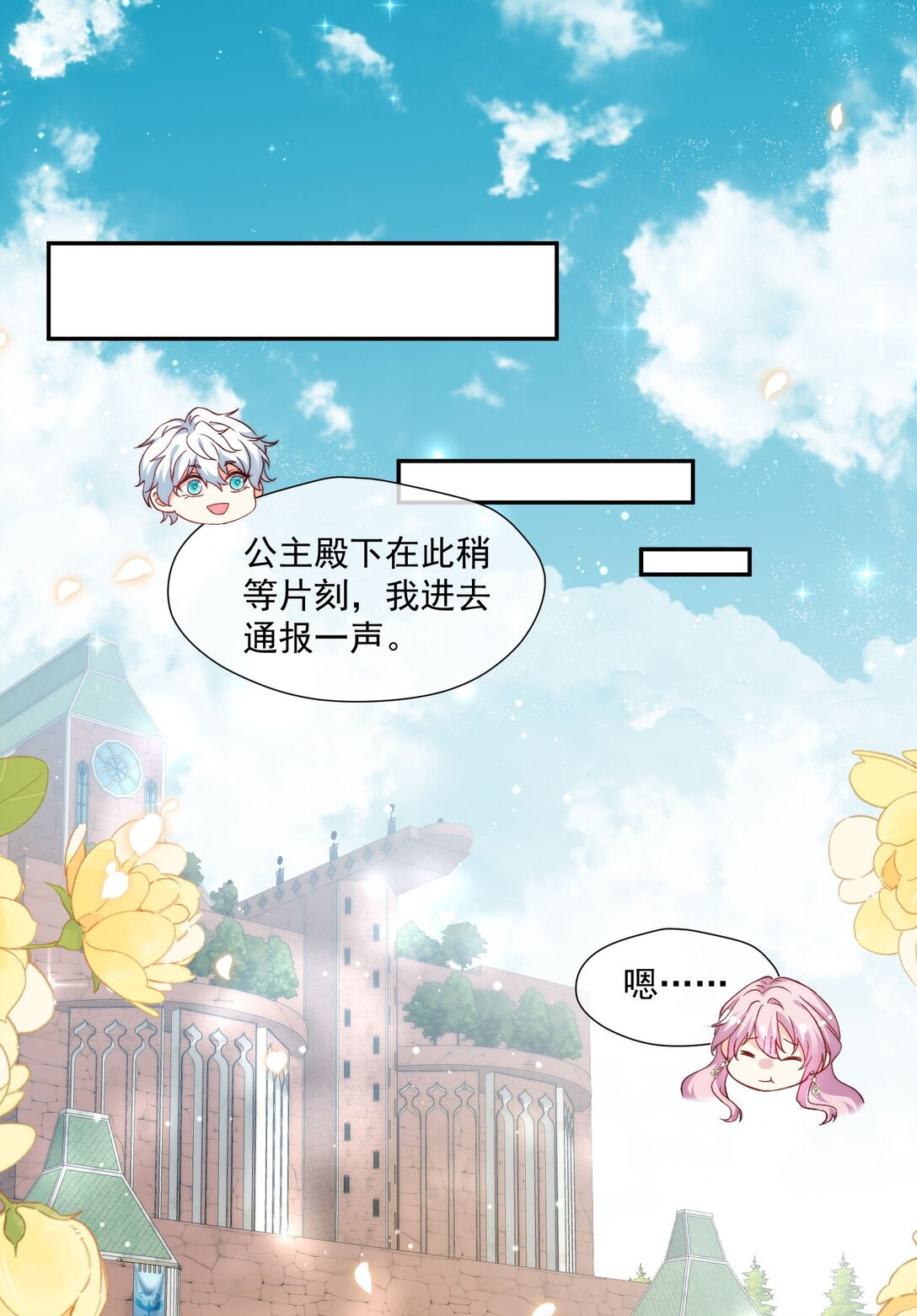 23 不好意思，手滑了呢!(1/2)-第24话