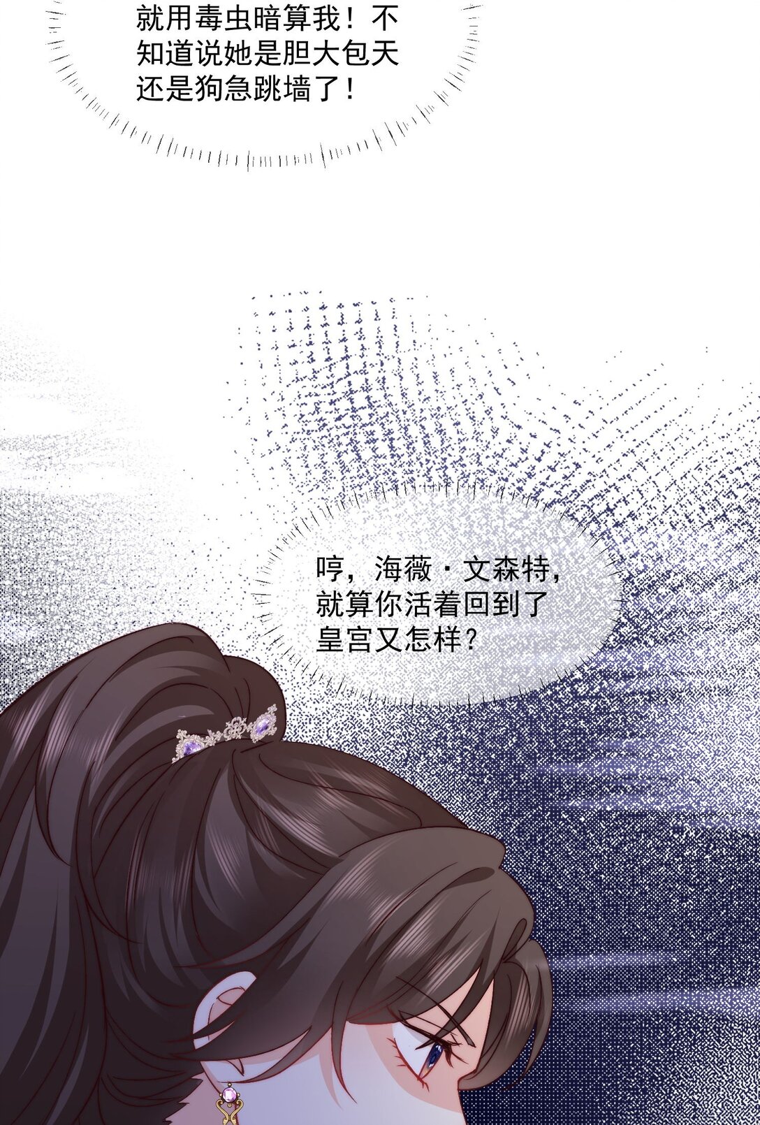 23 不好意思，手滑了呢!(1/2)-第24话