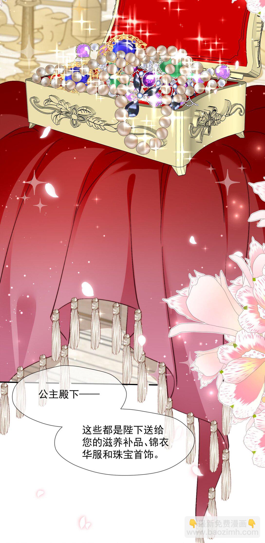 23 不好意思，手滑了呢!(1/2)-第24话