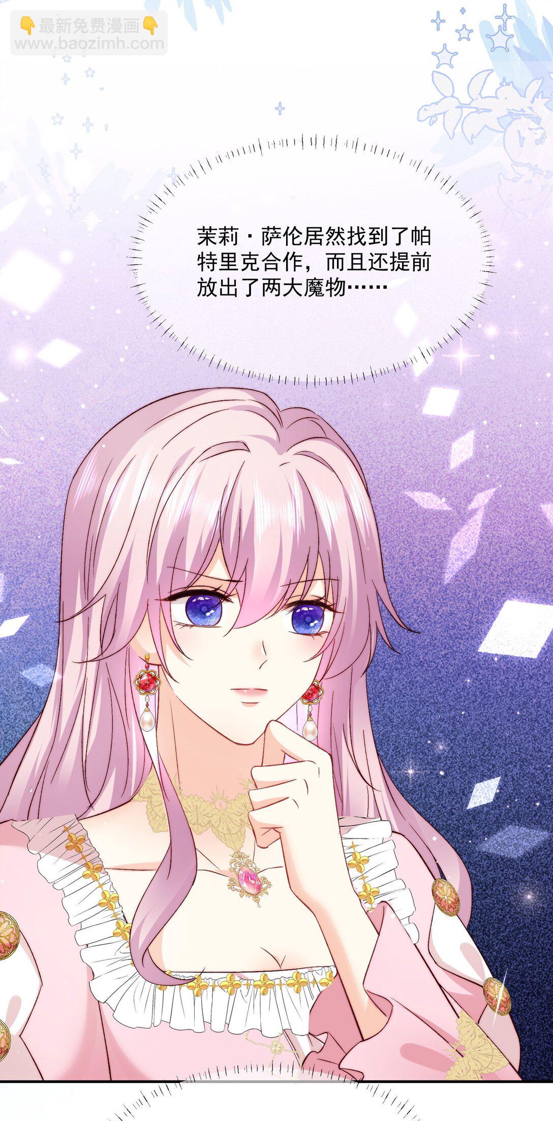 23 不好意思，手滑了呢!(1/2)-第24话