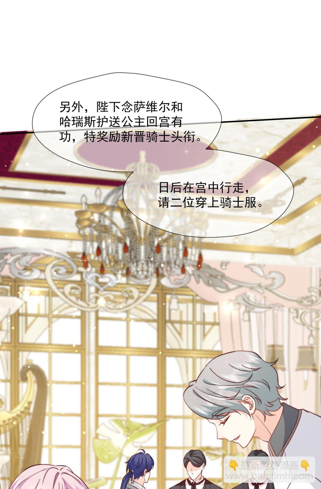 23 不好意思，手滑了呢!(1/2)-第24话