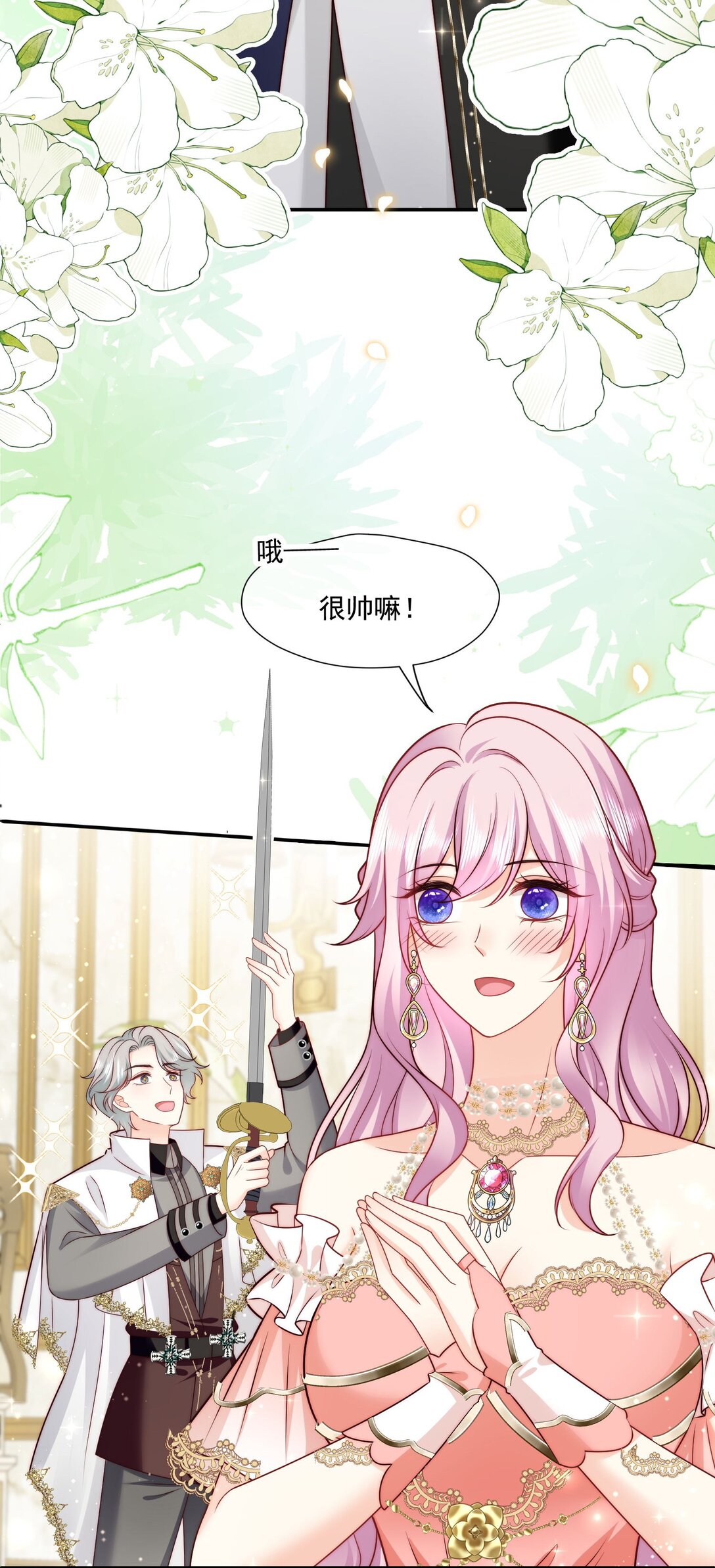23 不好意思，手滑了呢!(1/2)-第24话