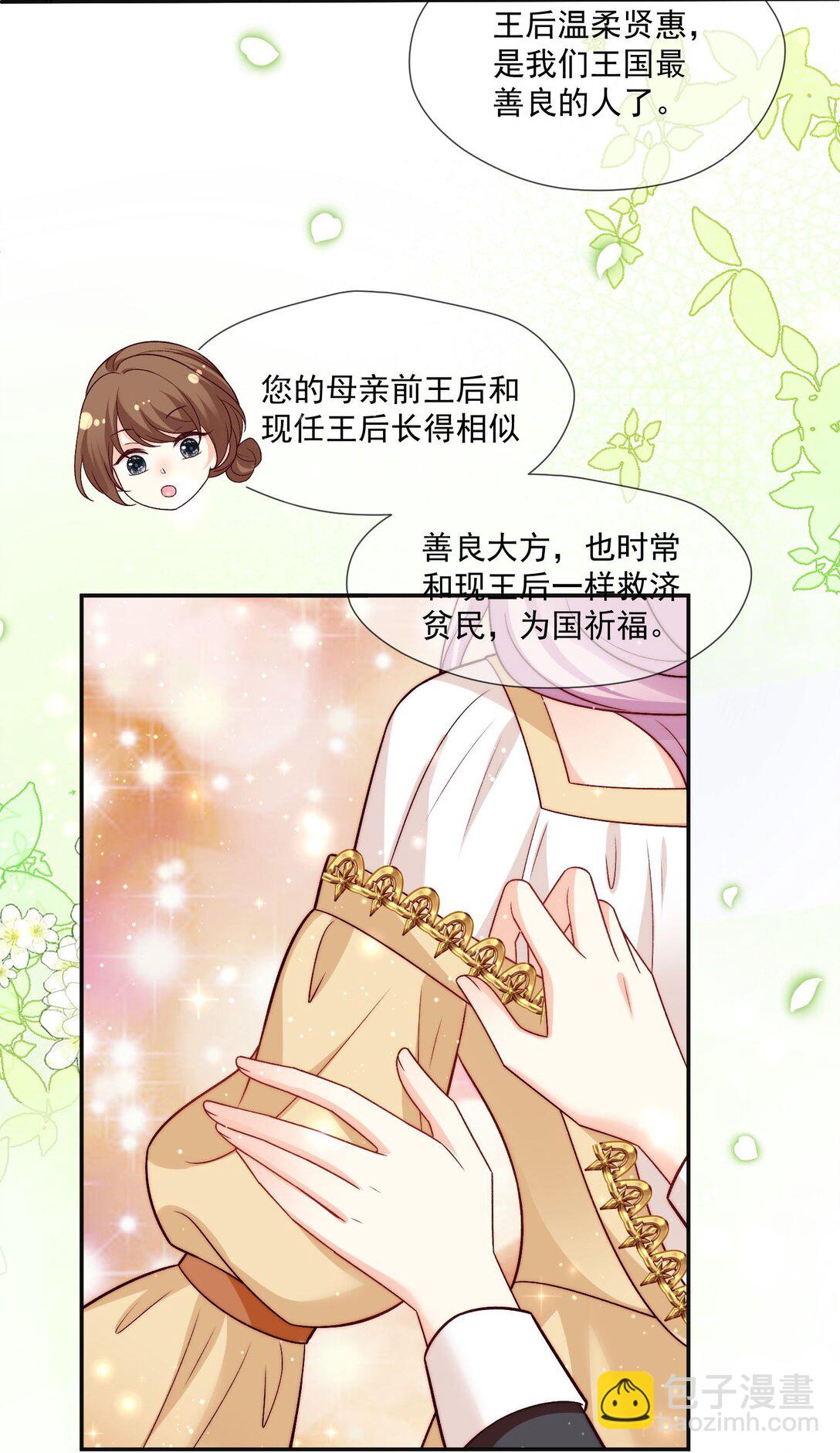 25 和后妈的第一次交锋-第26话