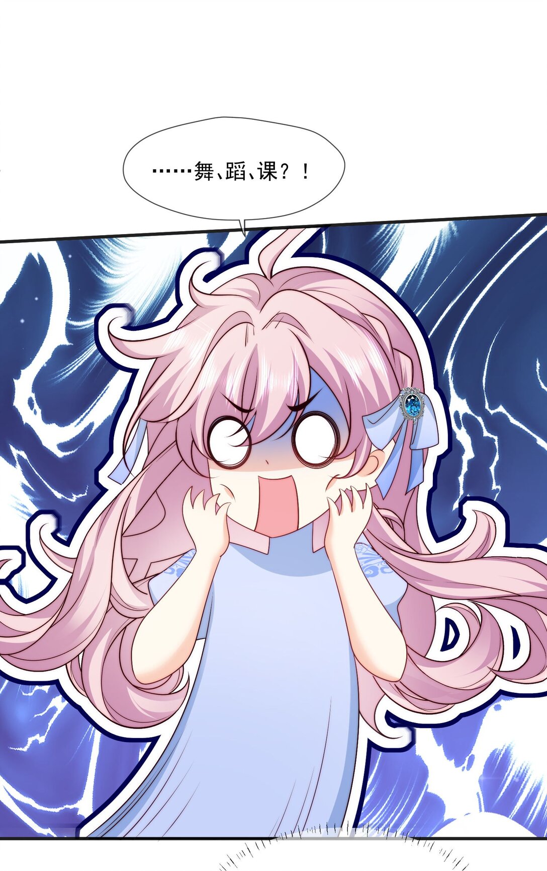 27 哥哥的心动-第28话