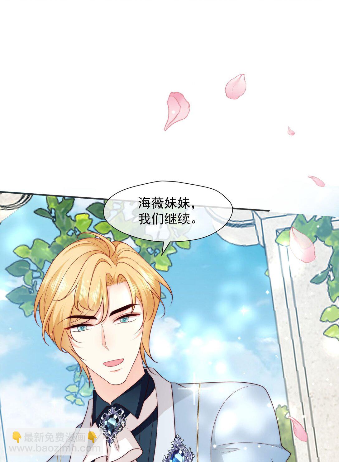 27 哥哥的心动-第28话