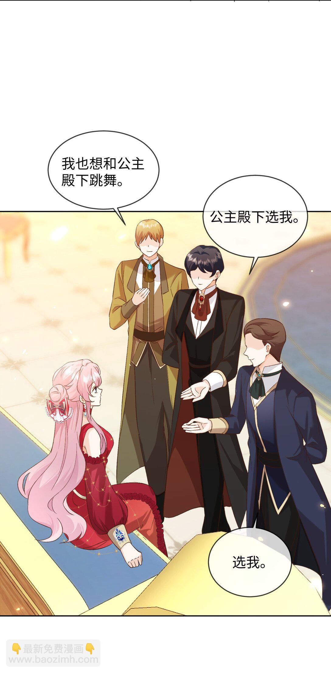 29 我居然对自己的妹妹&hellip;&hellip;-第30话