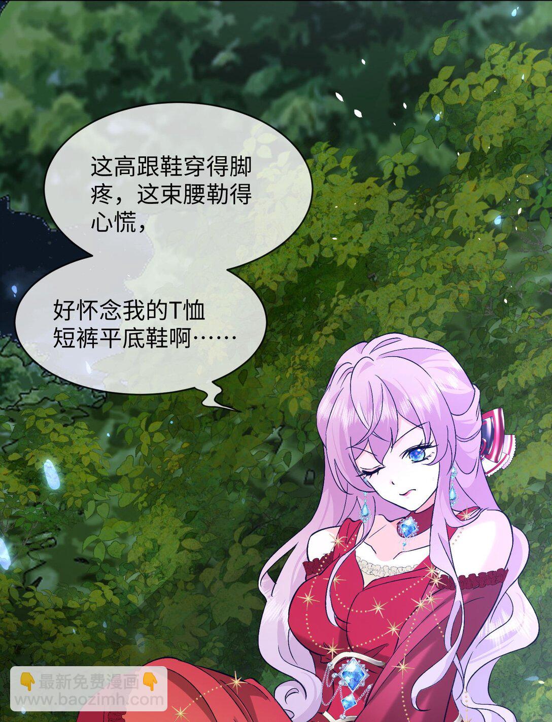 29 我居然对自己的妹妹&hellip;&hellip;-第30话