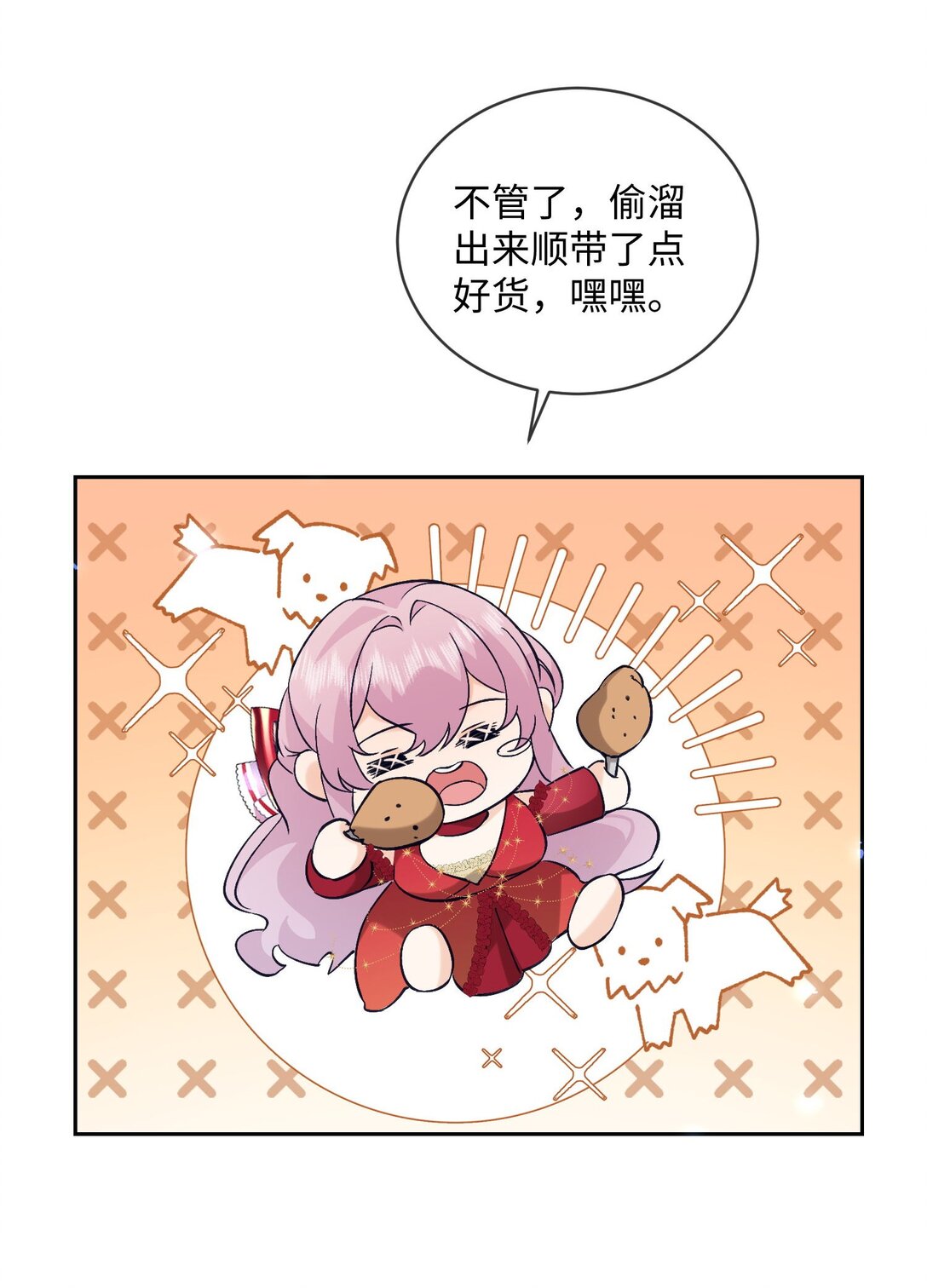 29 我居然对自己的妹妹&hellip;&hellip;-第30话