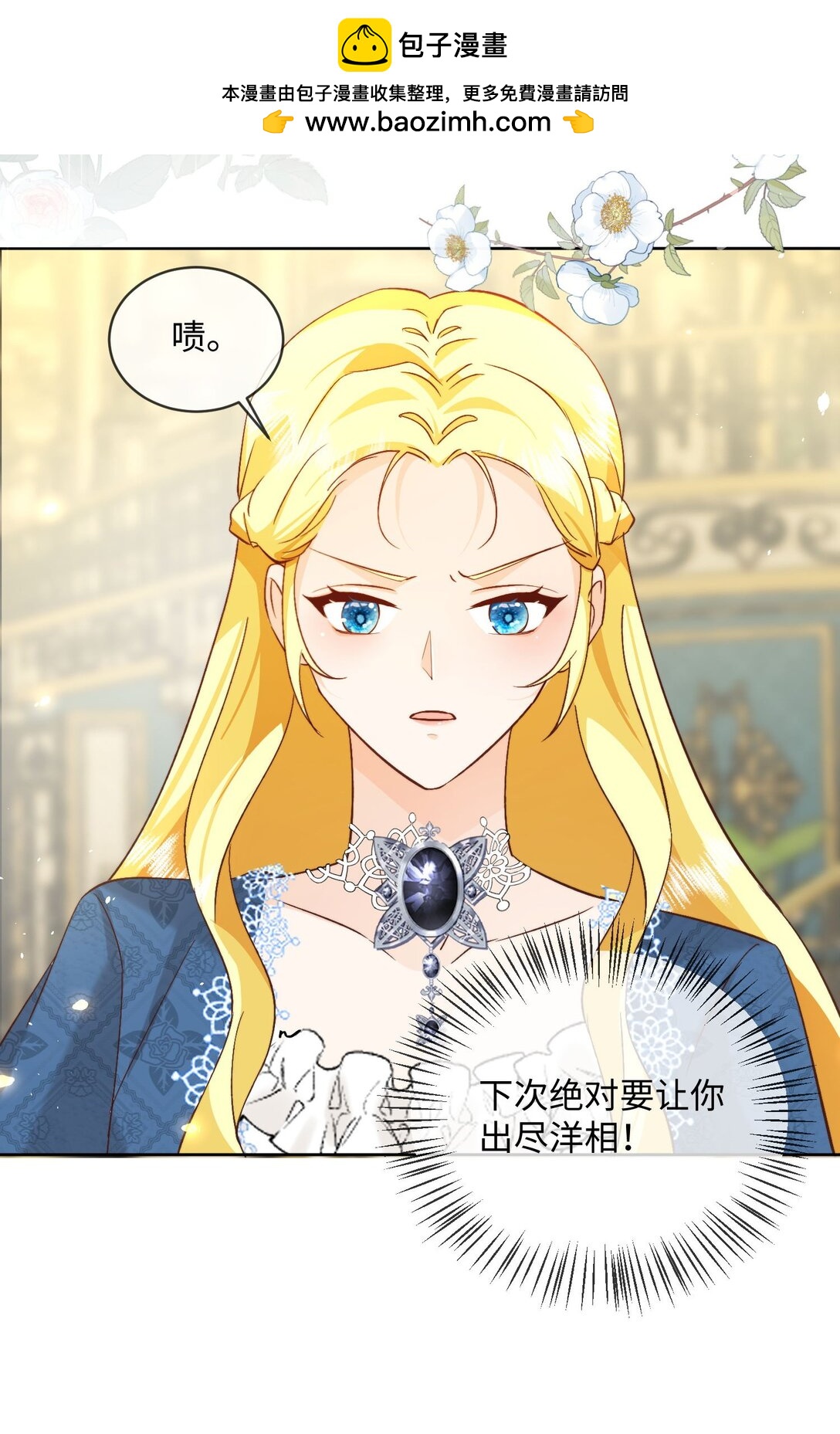 29 我居然对自己的妹妹&hellip;&hellip;-第30话