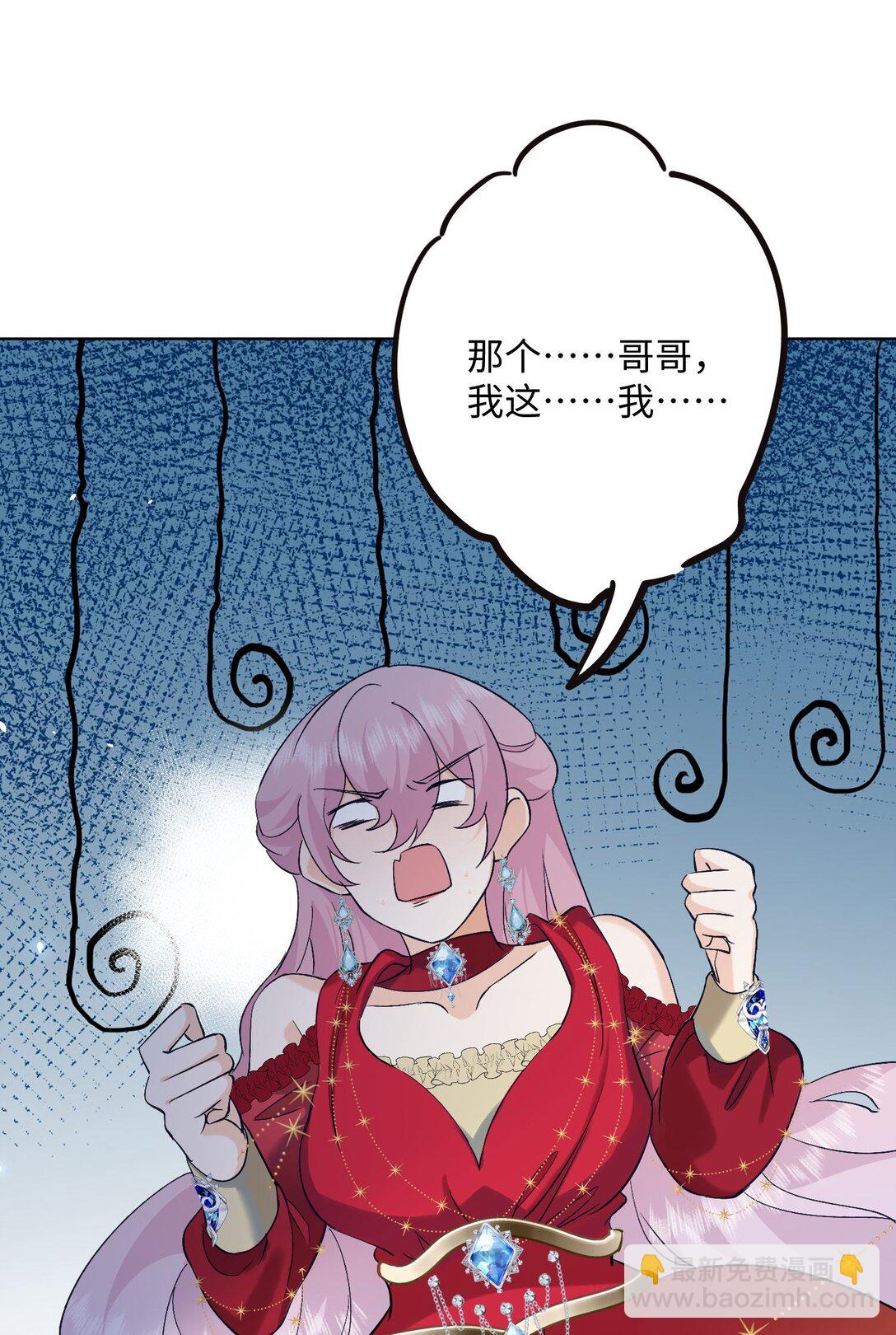 29 我居然对自己的妹妹&hellip;&hellip;-第30话