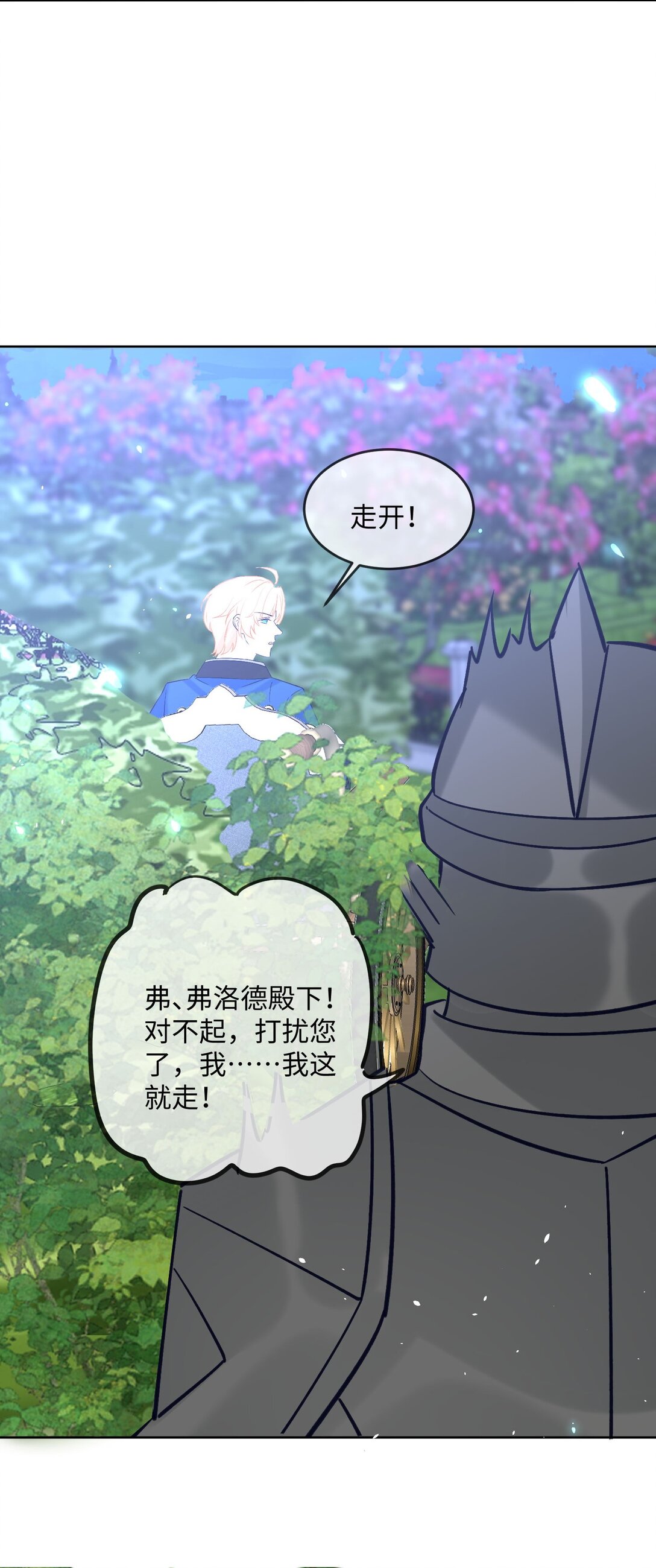 29 我居然对自己的妹妹&hellip;&hellip;-第30话