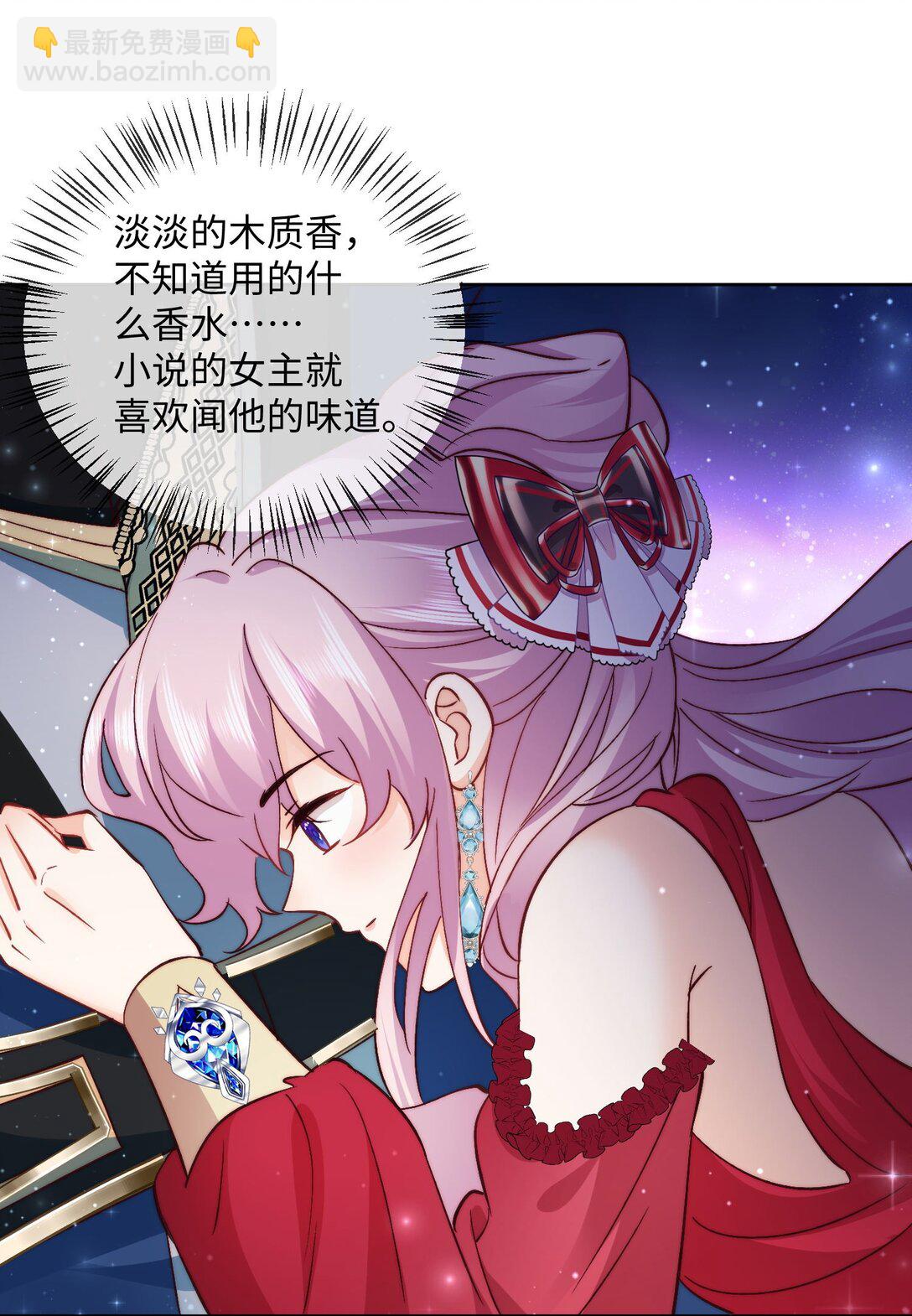29 我居然对自己的妹妹&hellip;&hellip;-第30话