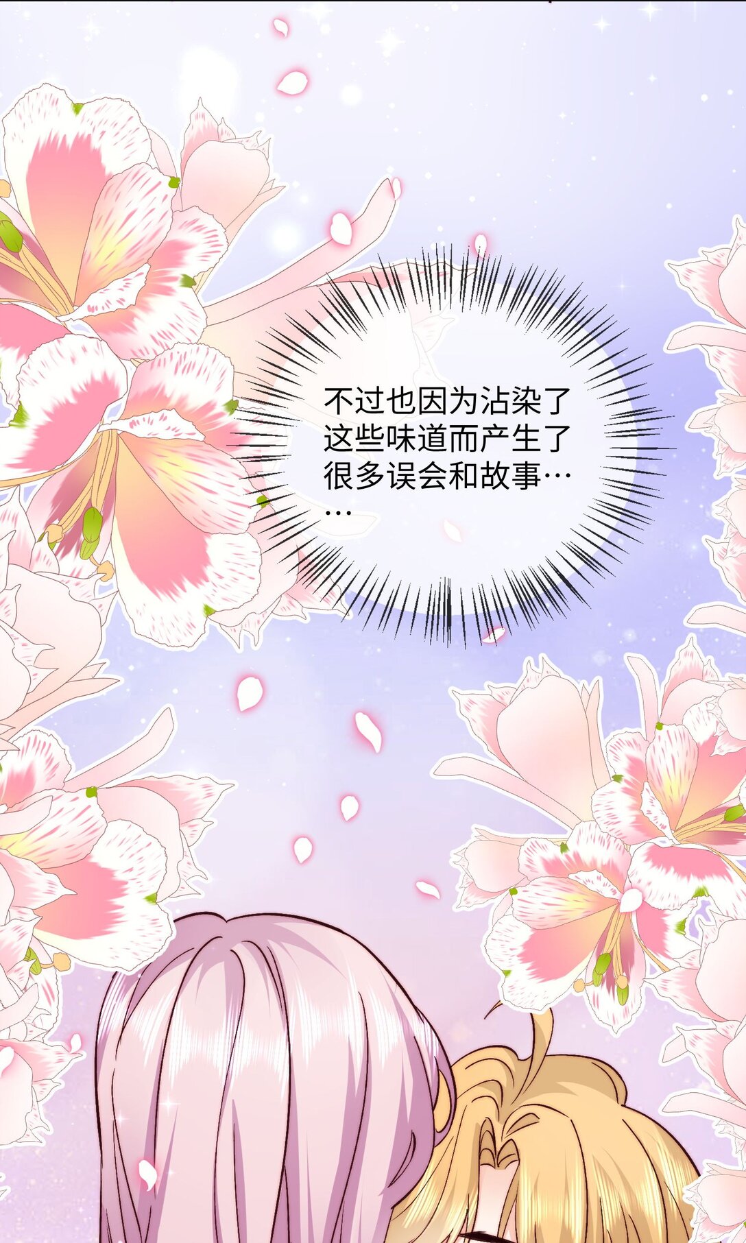 29 我居然对自己的妹妹&hellip;&hellip;-第30话