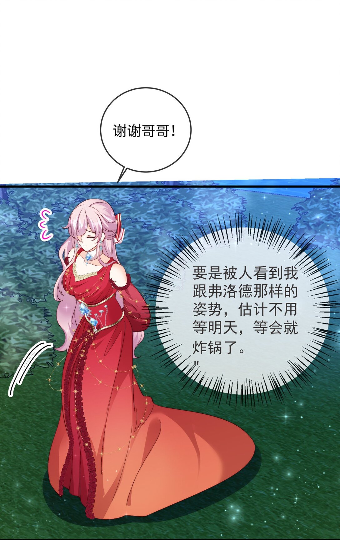 29 我居然对自己的妹妹&hellip;&hellip;-第30话