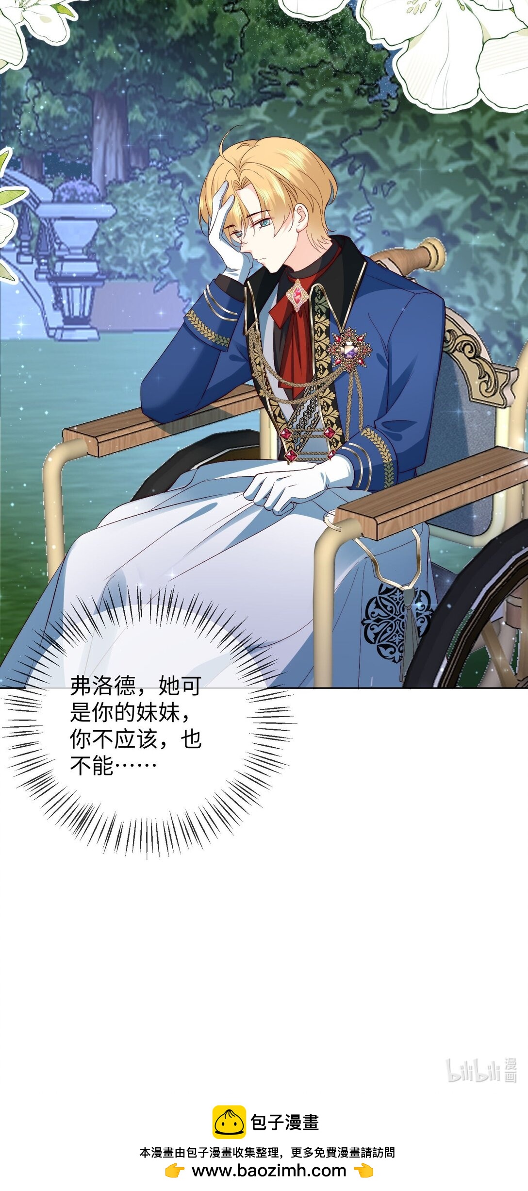 29 我居然对自己的妹妹&hellip;&hellip;-第30话