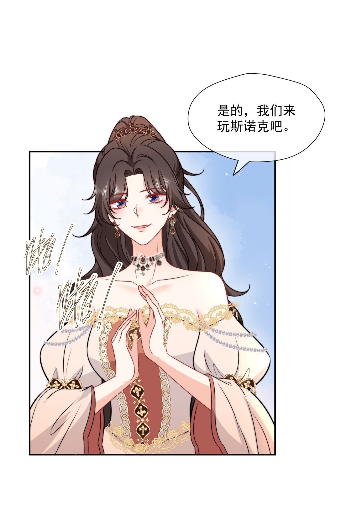 31 海薇的单人秀-第32话